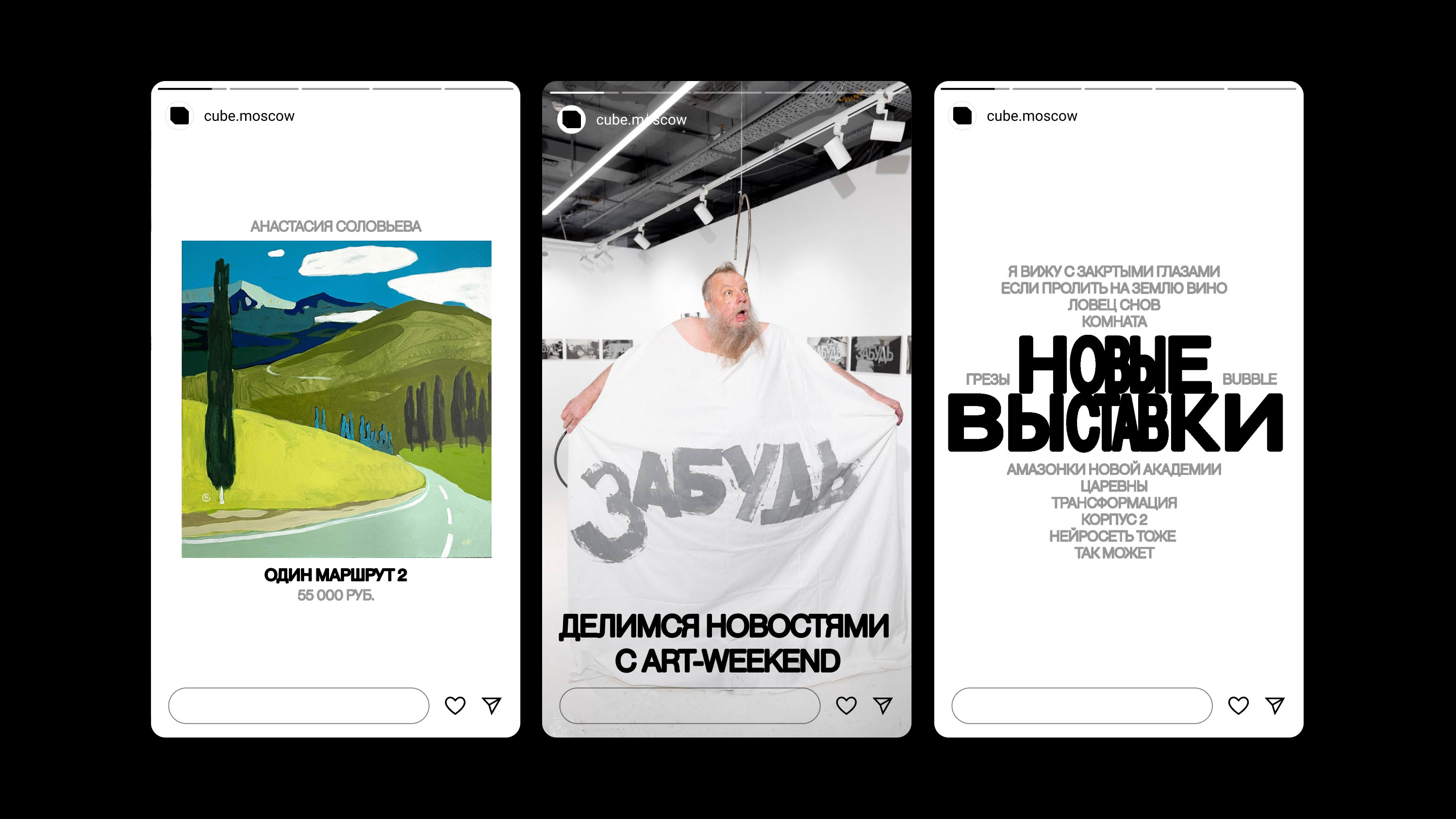 Куб Москва — Изображение №16 — Брендинг, Анимация на Dprofile