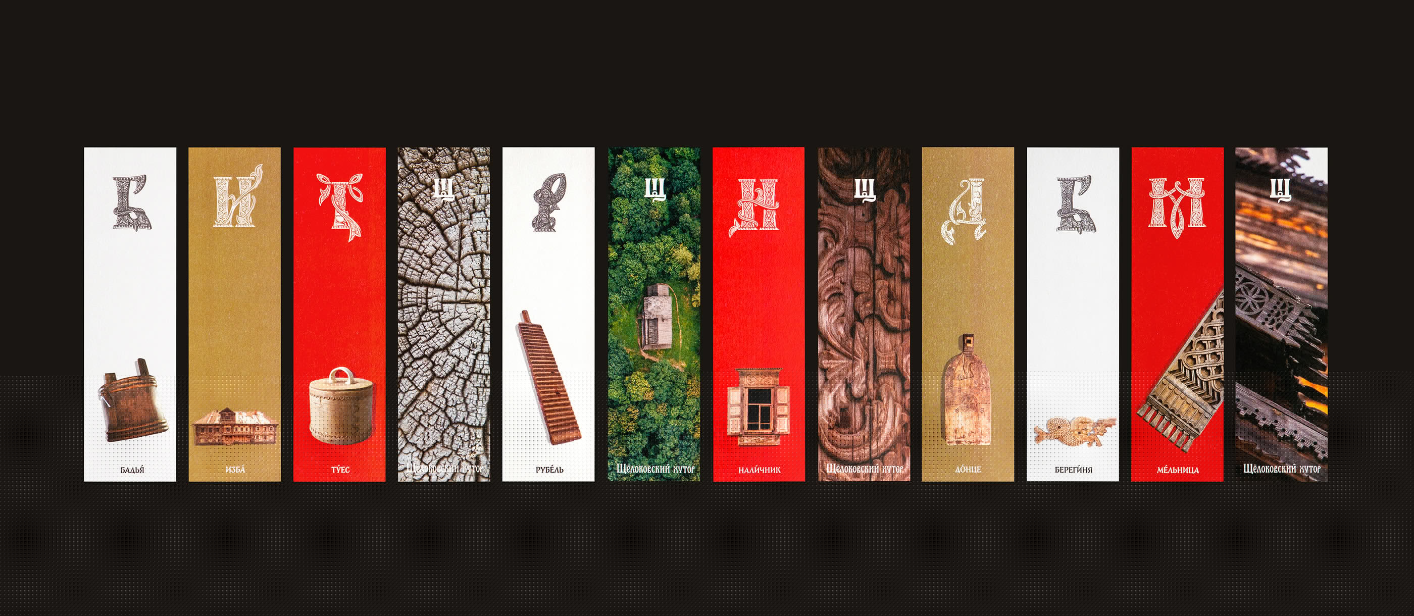 Щелоковский хутор — Изображение №16 — Брендинг, Иллюстрация, Графика на Dprofile