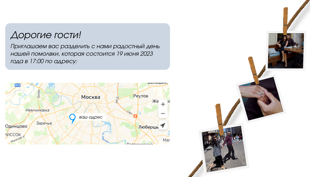 Сайт-приглашение на помолвку. Дизайн и верстка. — Изображение №2 — Интерфейсы, Иллюстрация на Dprofile