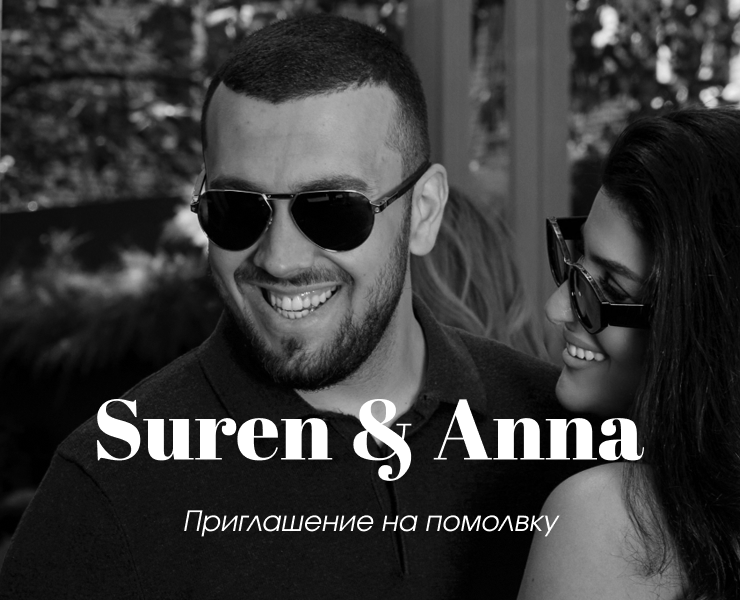 Сайт-приглашение на помолвку. Дизайн и верстка. — Интерфейсы, Иллюстрация на Dprofile