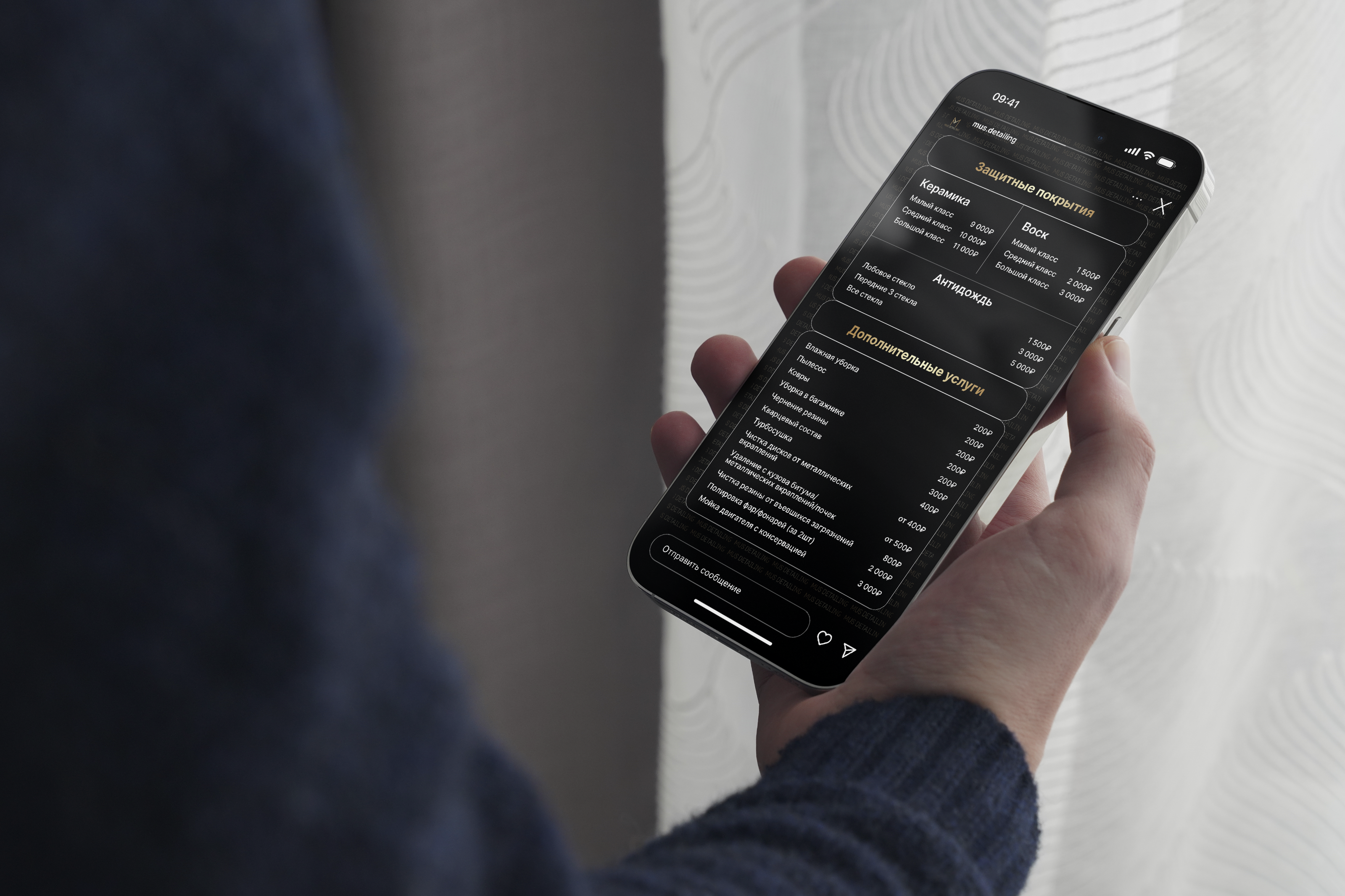 Прайс лист для детейлинг центра — Изображение №3 — Маркетинг на Dprofile
