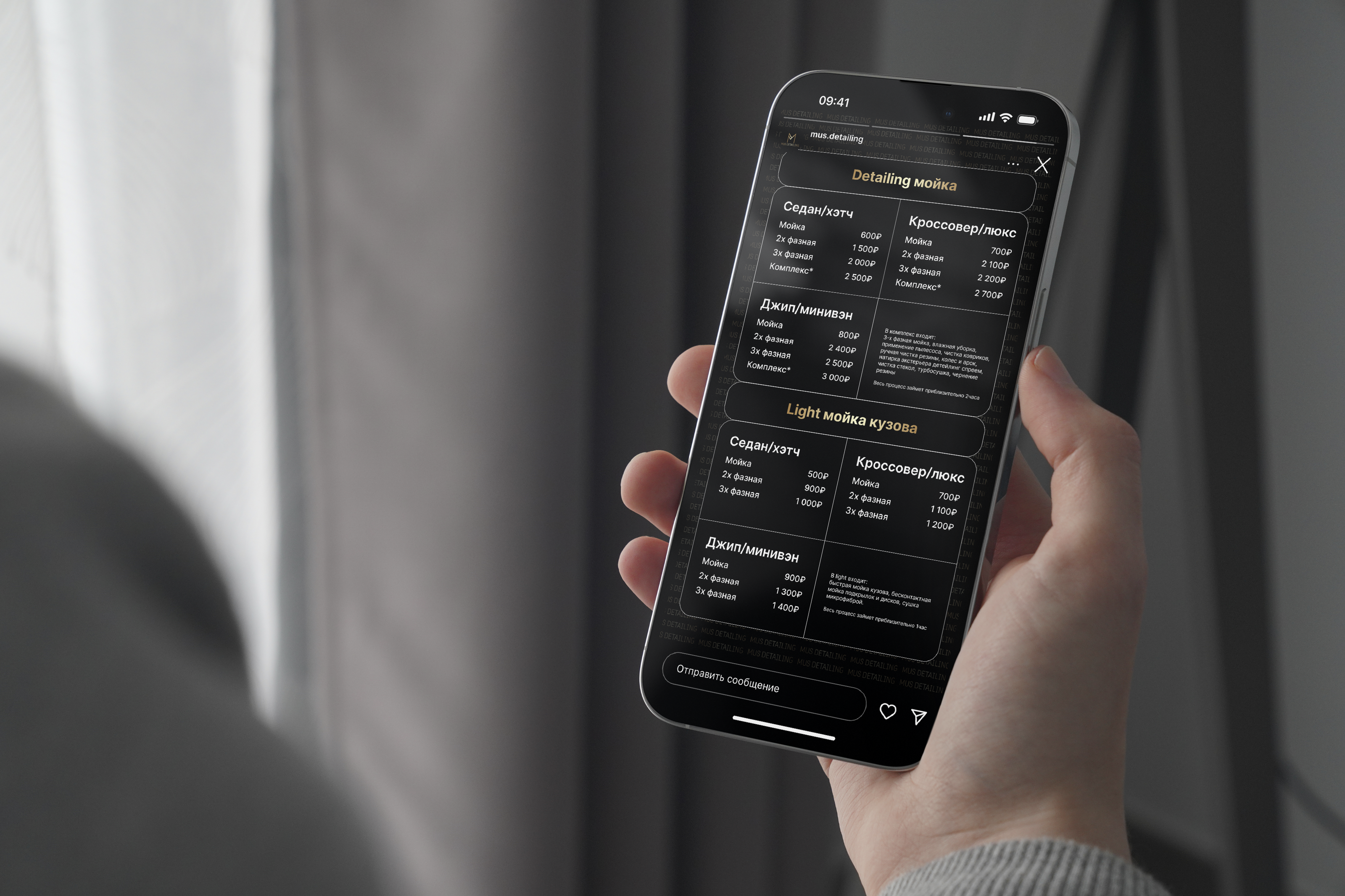 Прайс лист для детейлинг центра — Изображение №4 — Маркетинг на Dprofile