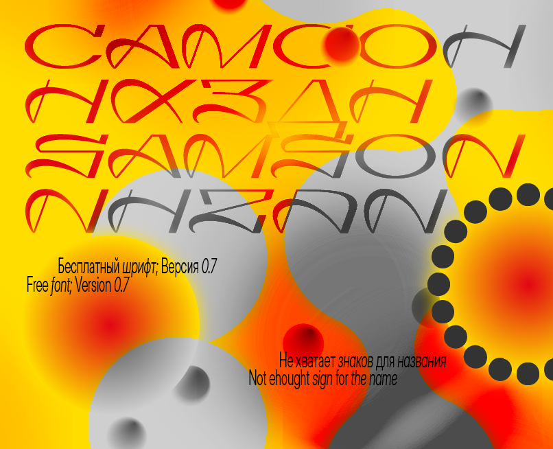 Samson NHZDN 0.7 (WIP) — Графика на Dprofile