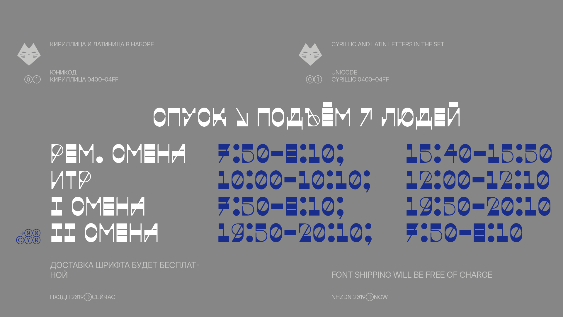 Amiak NHZDN 1.1 Бесплатный шрифт — Изображение №10 — Графика на Dprofile