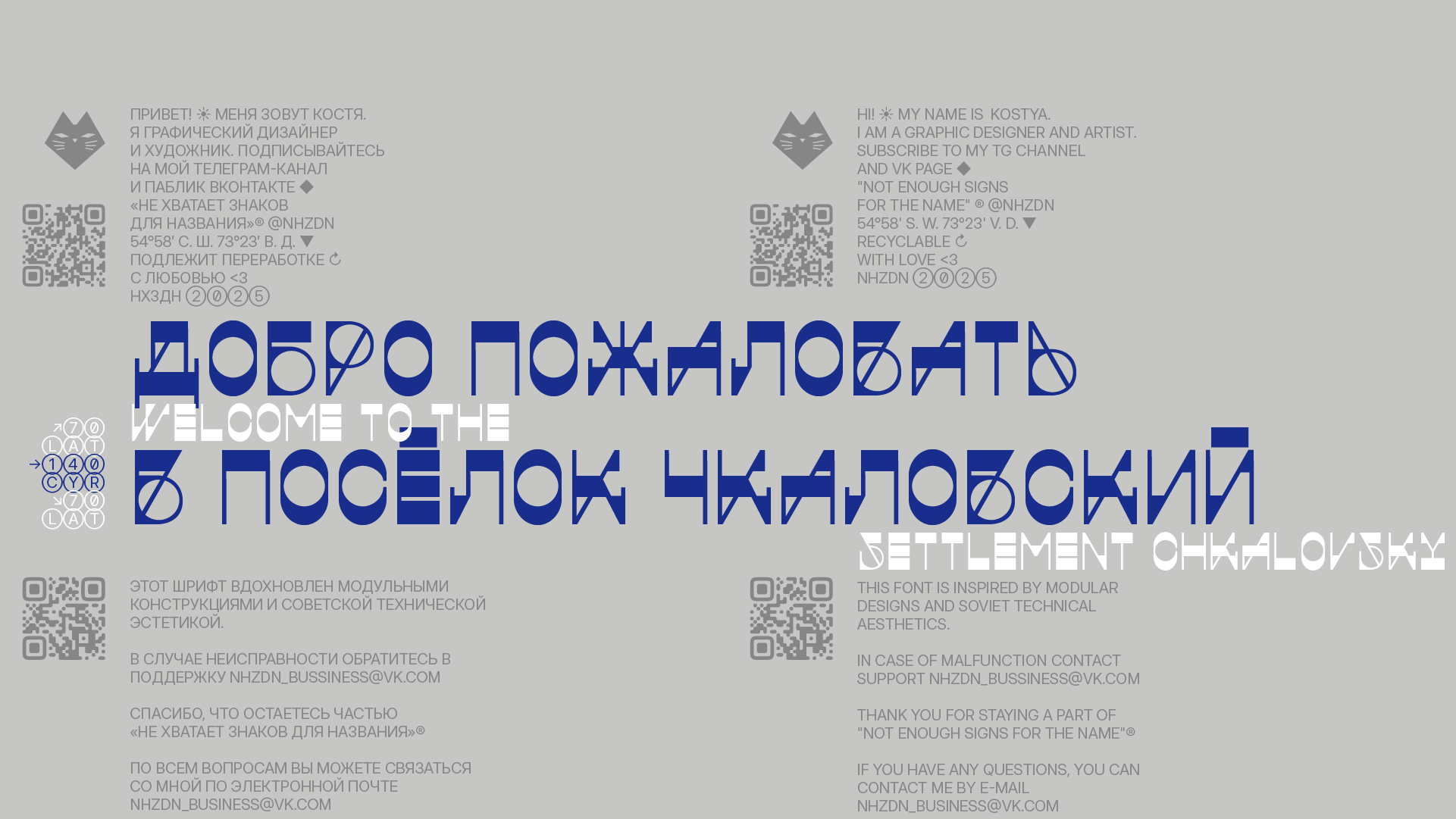 Amiak NHZDN 1.1 Бесплатный шрифт — Изображение №2 — Графика на Dprofile