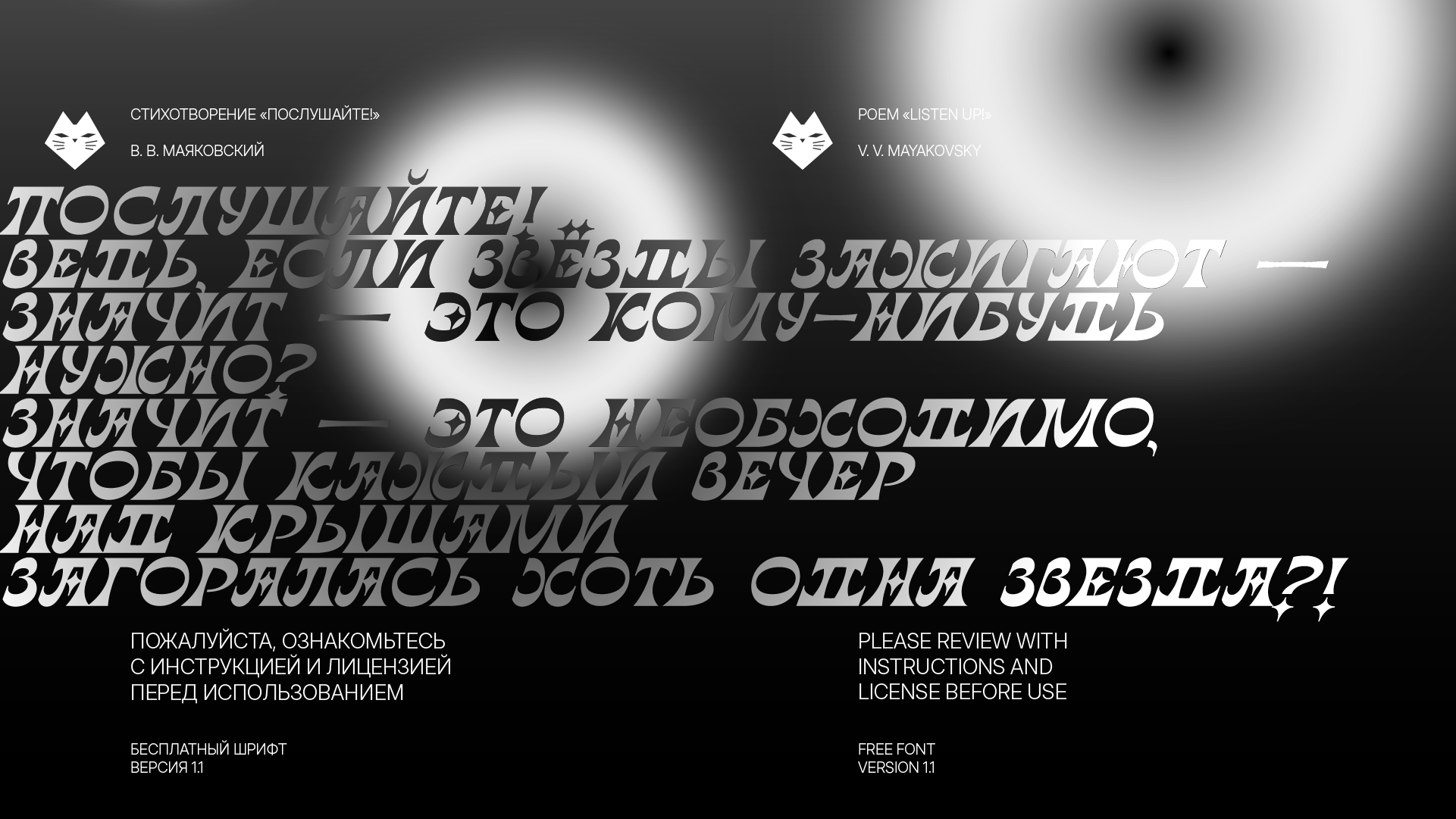 Zvezda NHZDN 1.1 Бесплатный шрифт — Изображение №9 — Графика на Dprofile