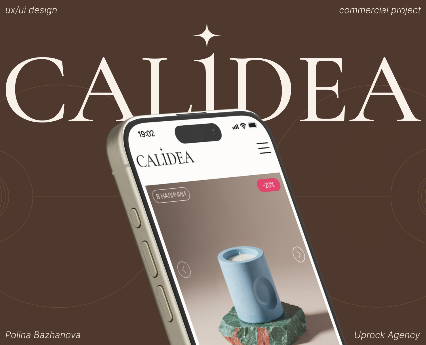Многостраничный сайт для бренда свечей CALIDEA — Интерфейсы на Dprofile