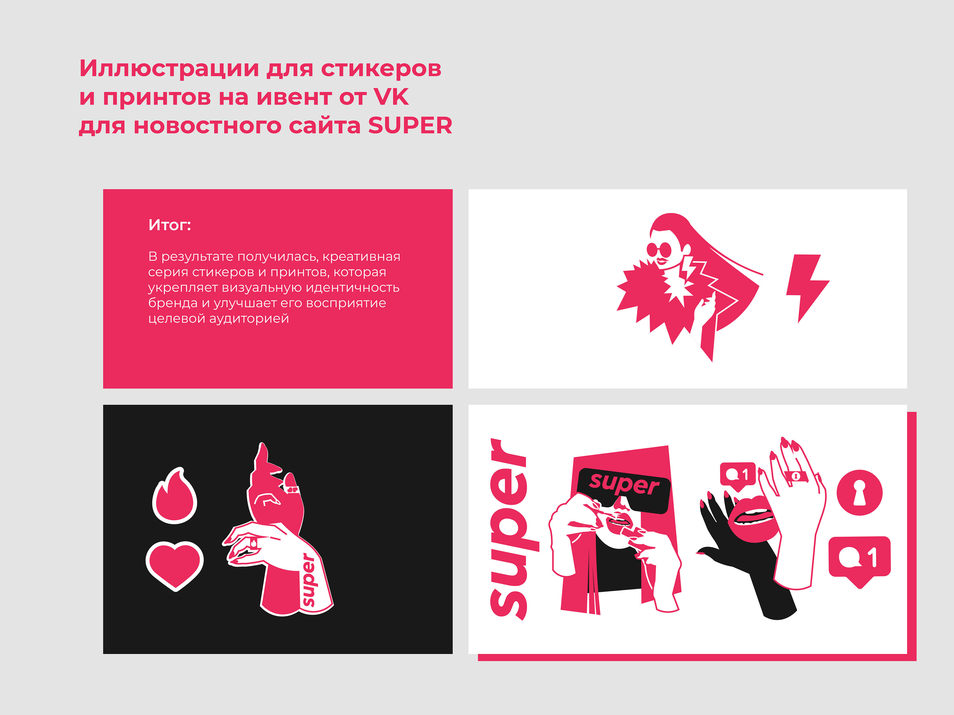 Иллюстрации для новостного сайта SUPER — Изображение №12 — Иллюстрация, Графика на Dprofile