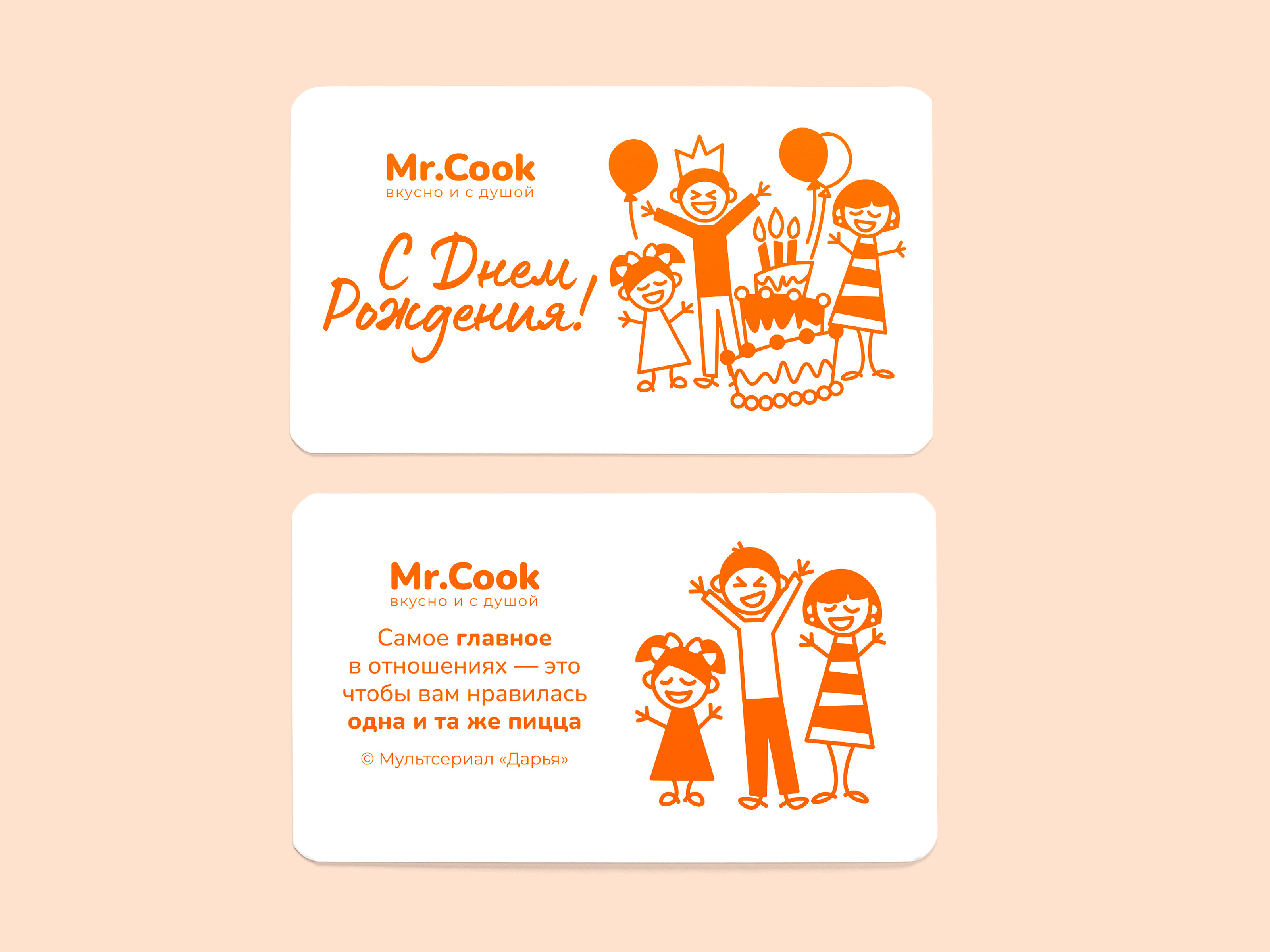 Иллюстрации и графические элементы для Mr.Cook — Изображение №6 — Брендинг, Иллюстрация на Dprofile