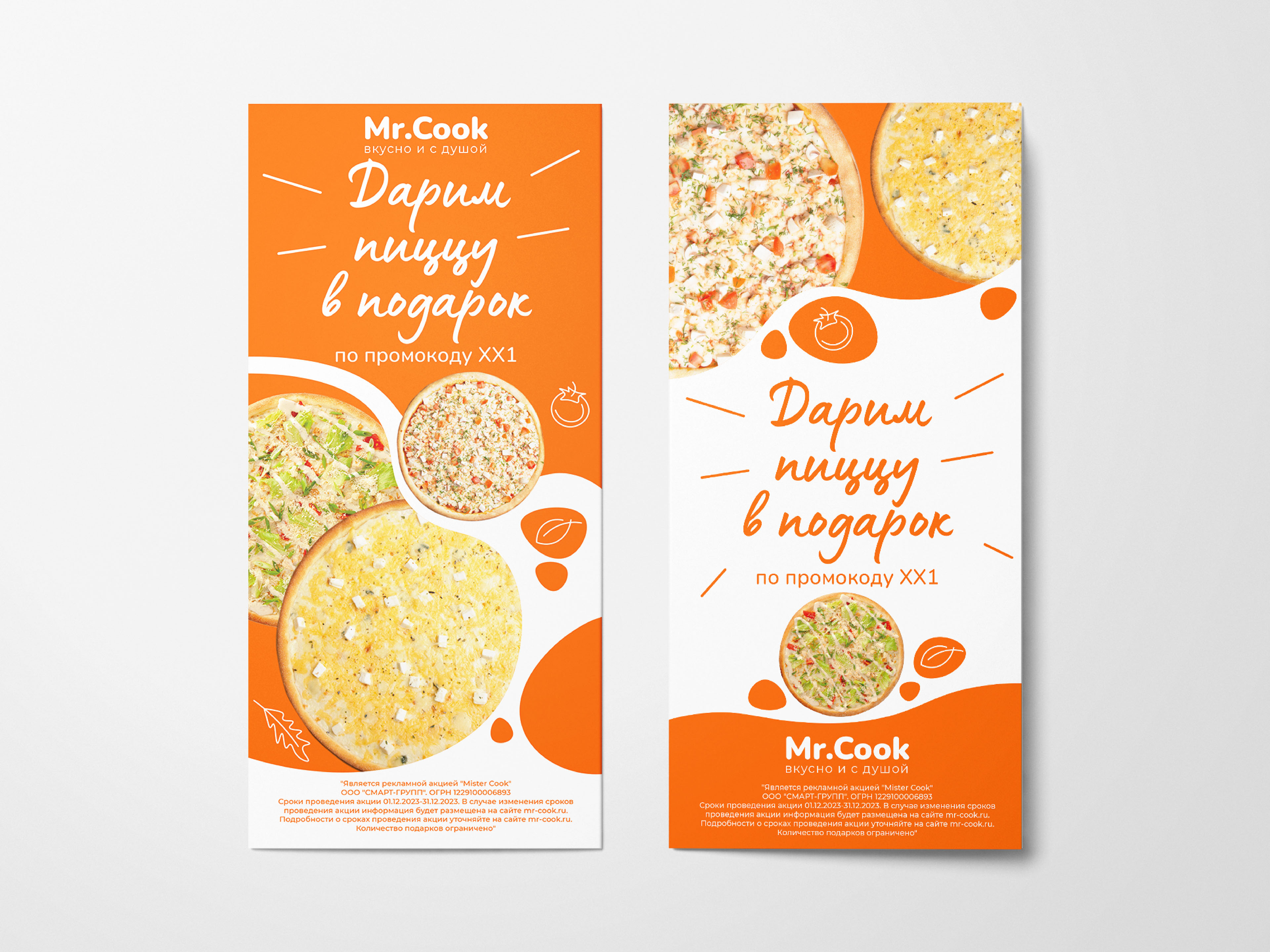 Иллюстрации и графические элементы для Mr.Cook — Изображение №7 — Брендинг, Иллюстрация на Dprofile