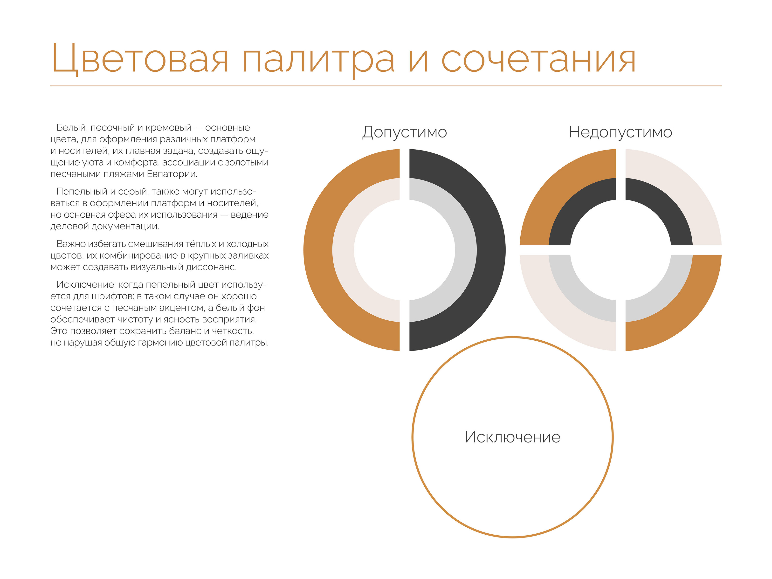 Ребрендинг ЖК «Золотые пески» — Изображение №4 — Брендинг, Графика на Dprofile