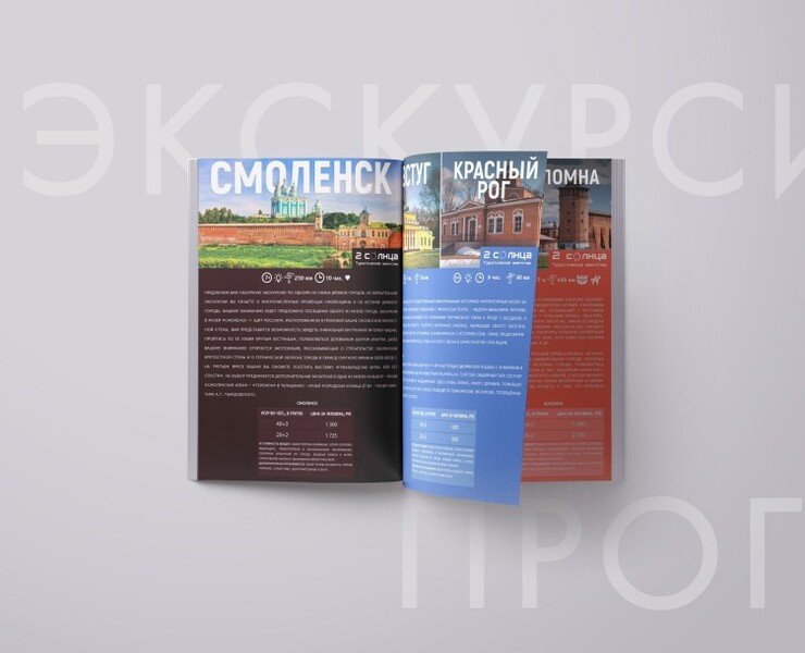Туристический каталог — Графика на Dprofile