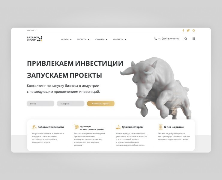 Bazarov Group — Интерфейсы на Dprofile
