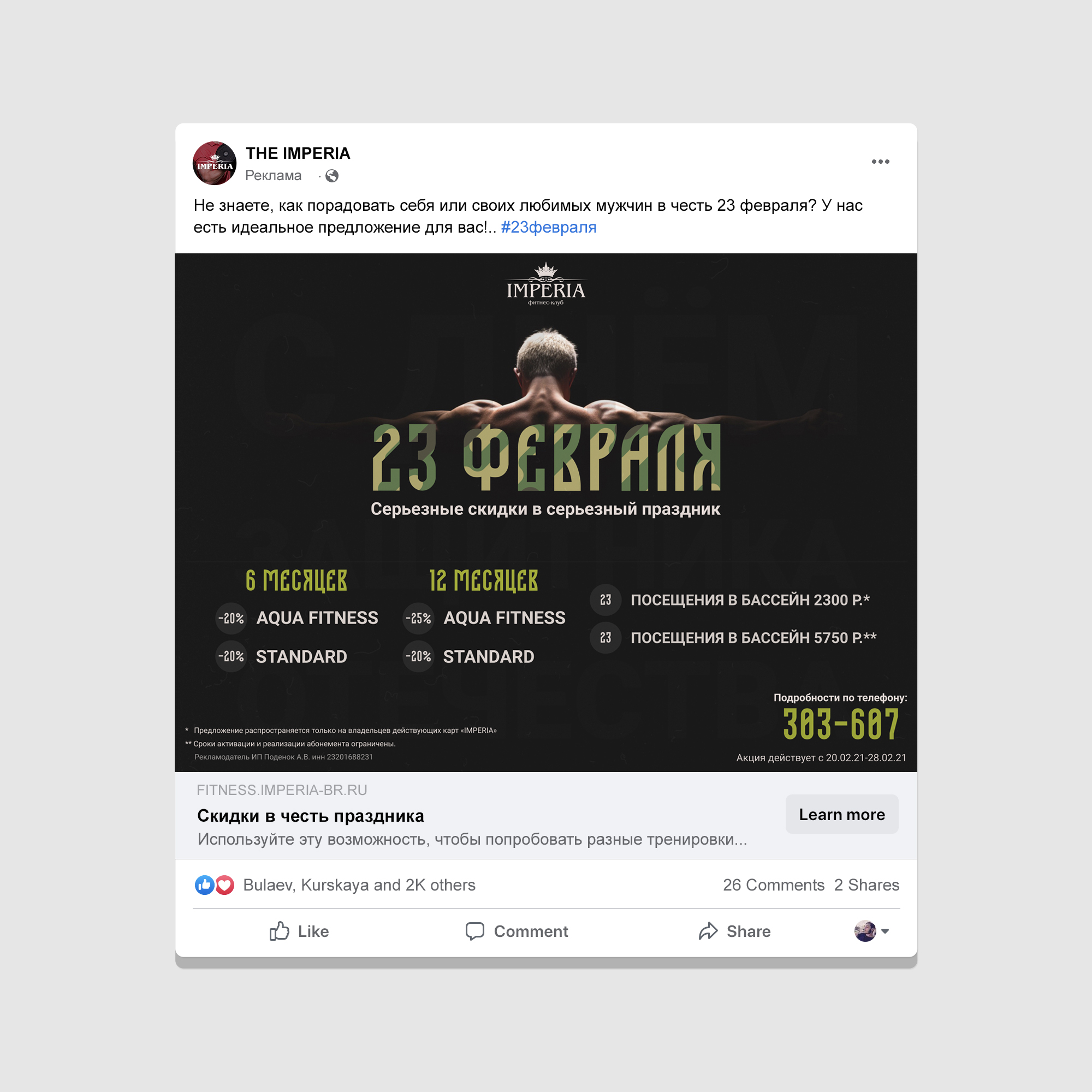 Постер для фитнес-клуба — Изображение №2 — Графика, Маркетинг на Dprofile