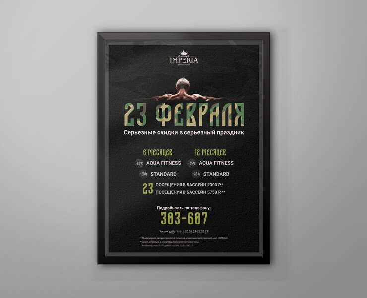Постер для фитнес-клуба — Графика, Маркетинг на Dprofile