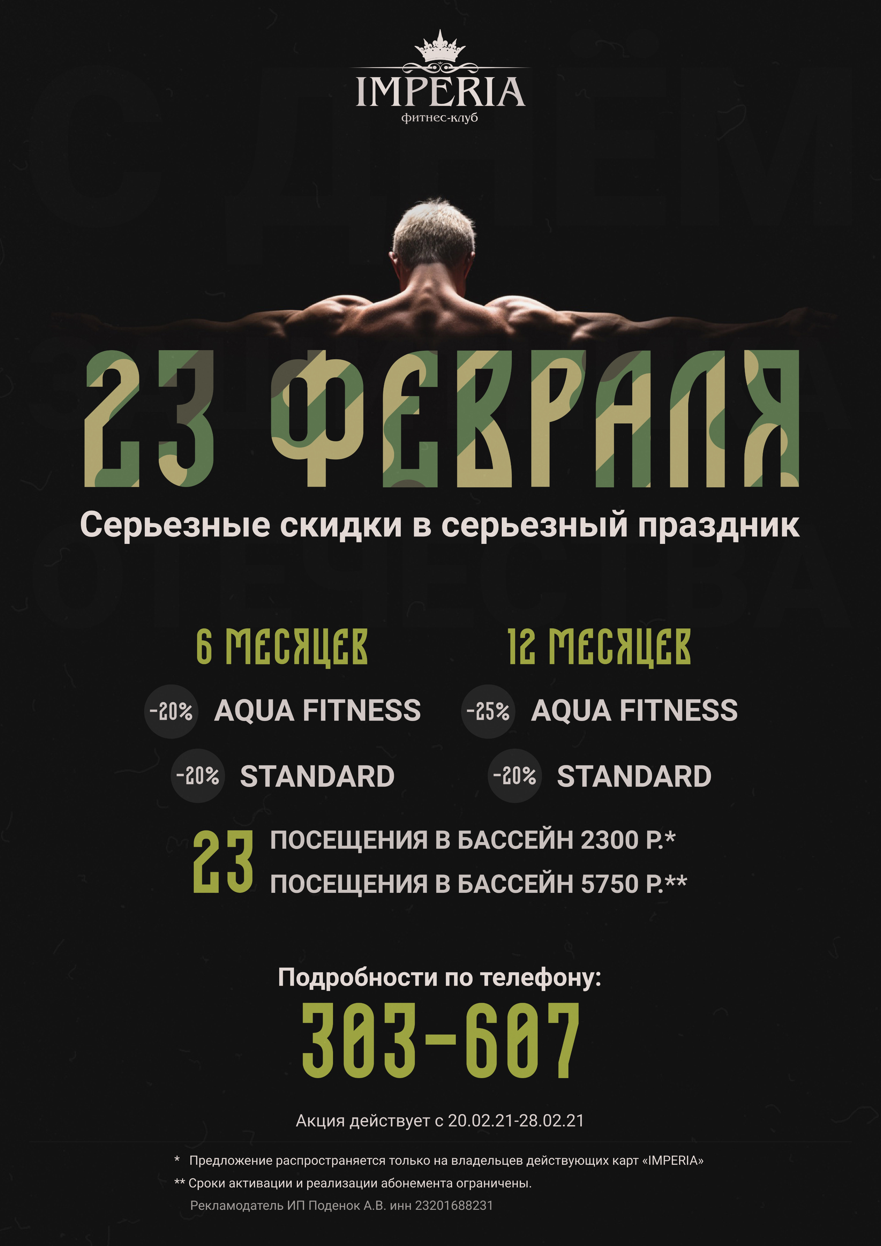 Постер для фитнес-клуба — Изображение №3 — Графика, Маркетинг на Dprofile