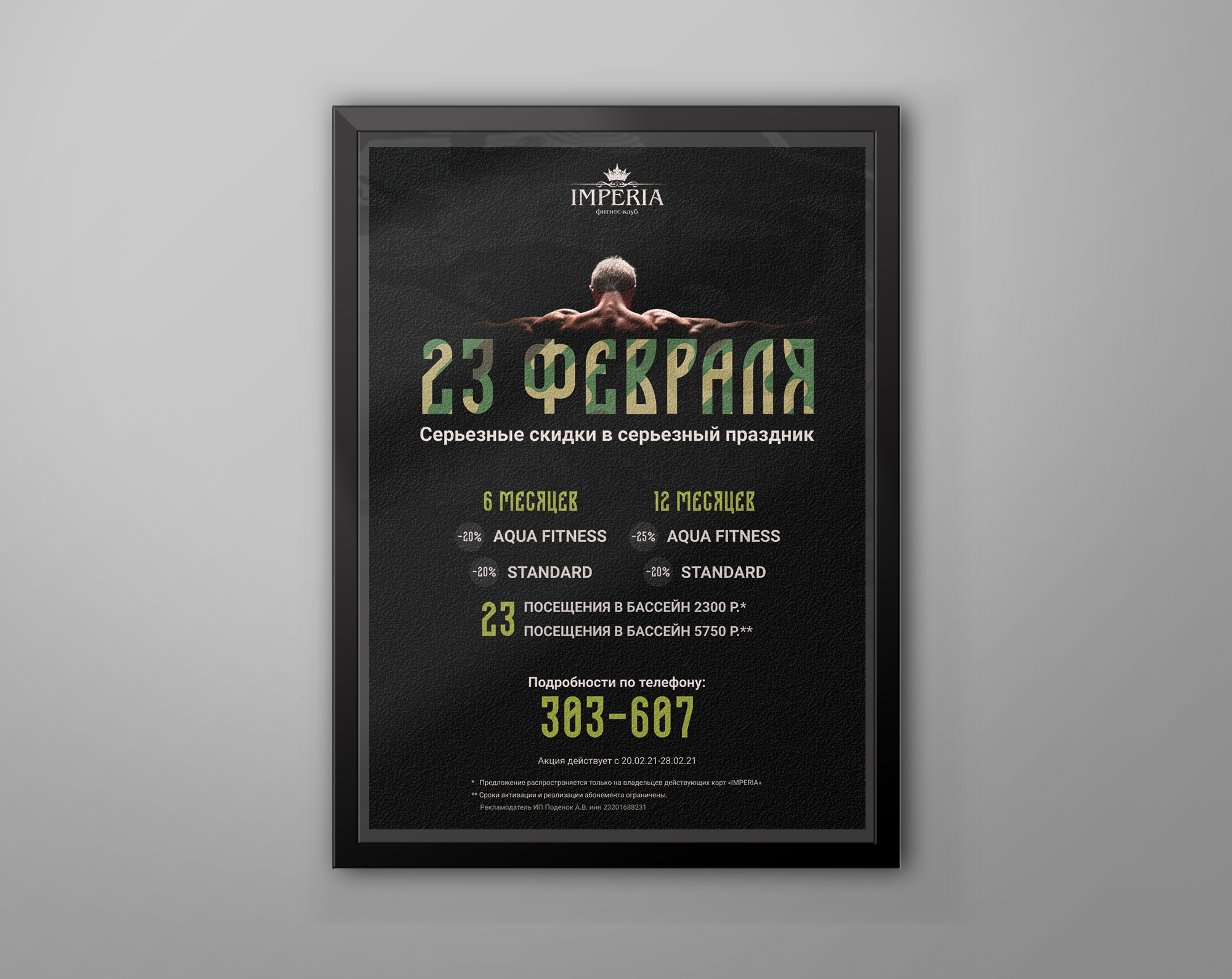 Постер для фитнес-клуба — Изображение №1 — Графика, Маркетинг на Dprofile