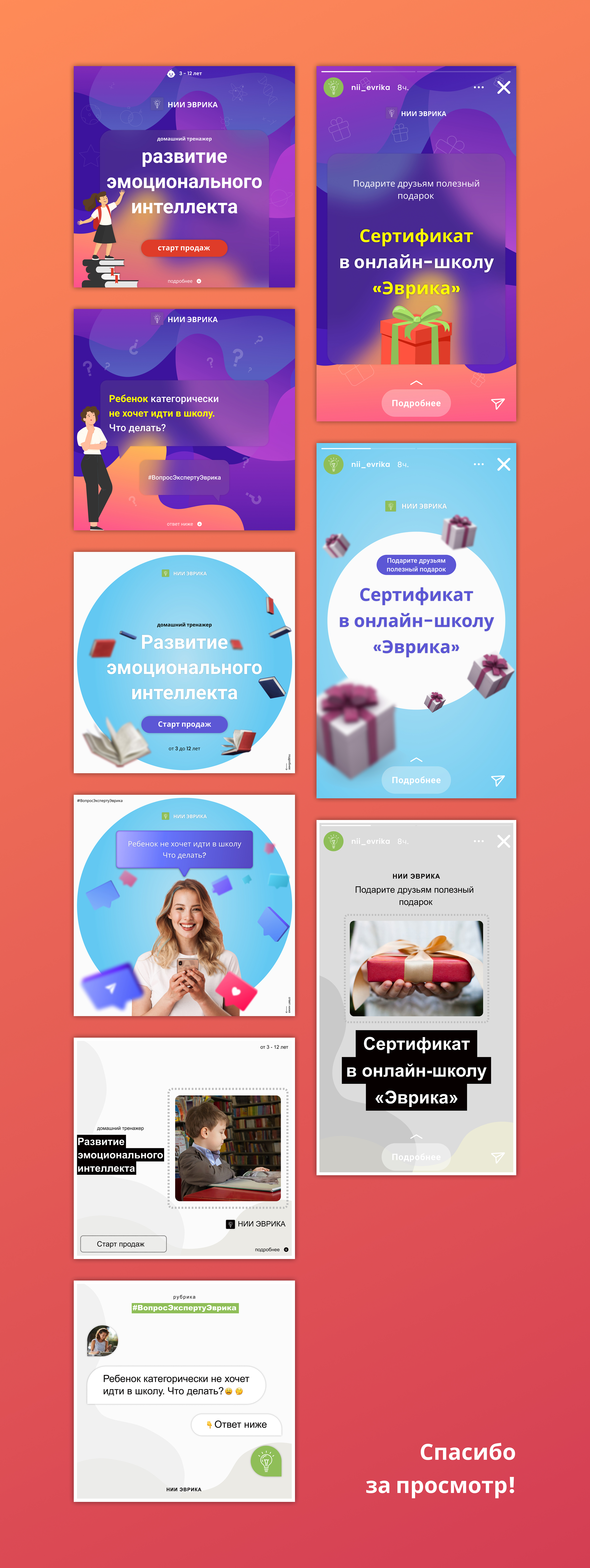 Рекламные баннеры для Instagram — Изображение №1 — Маркетинг на Dprofile