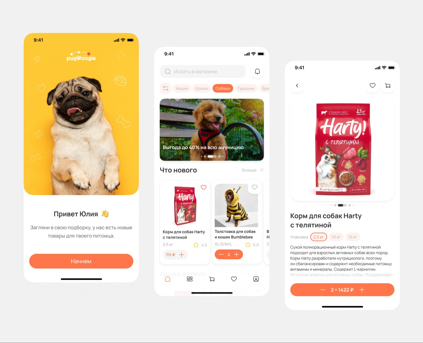 Зоомагазин. Маркетплейс — Интерфейсы на Dprofile