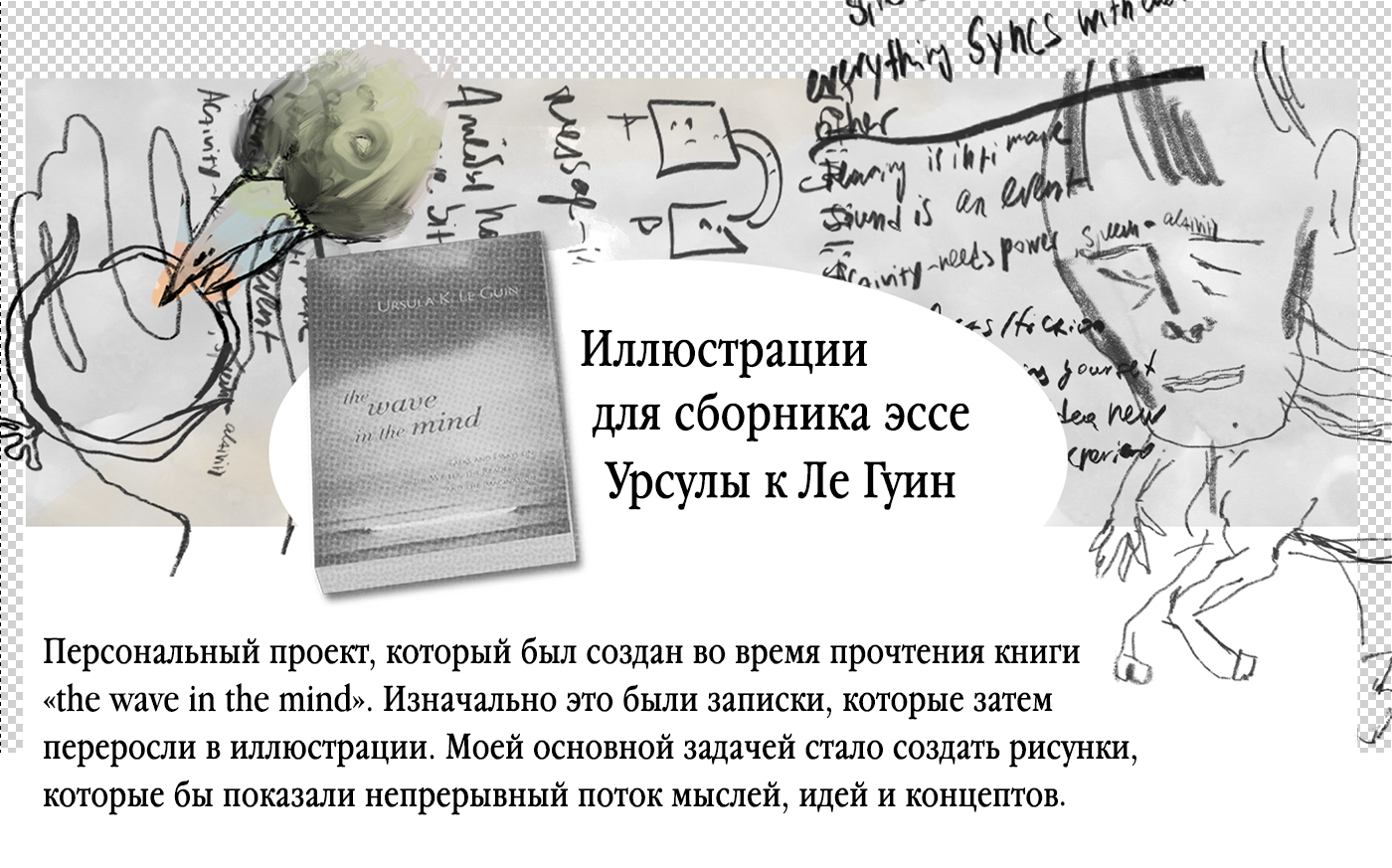 Иллюстрации к книге Урсулы ле Гуин — Изображение №1 — Иллюстрация, Графика на Dprofile
