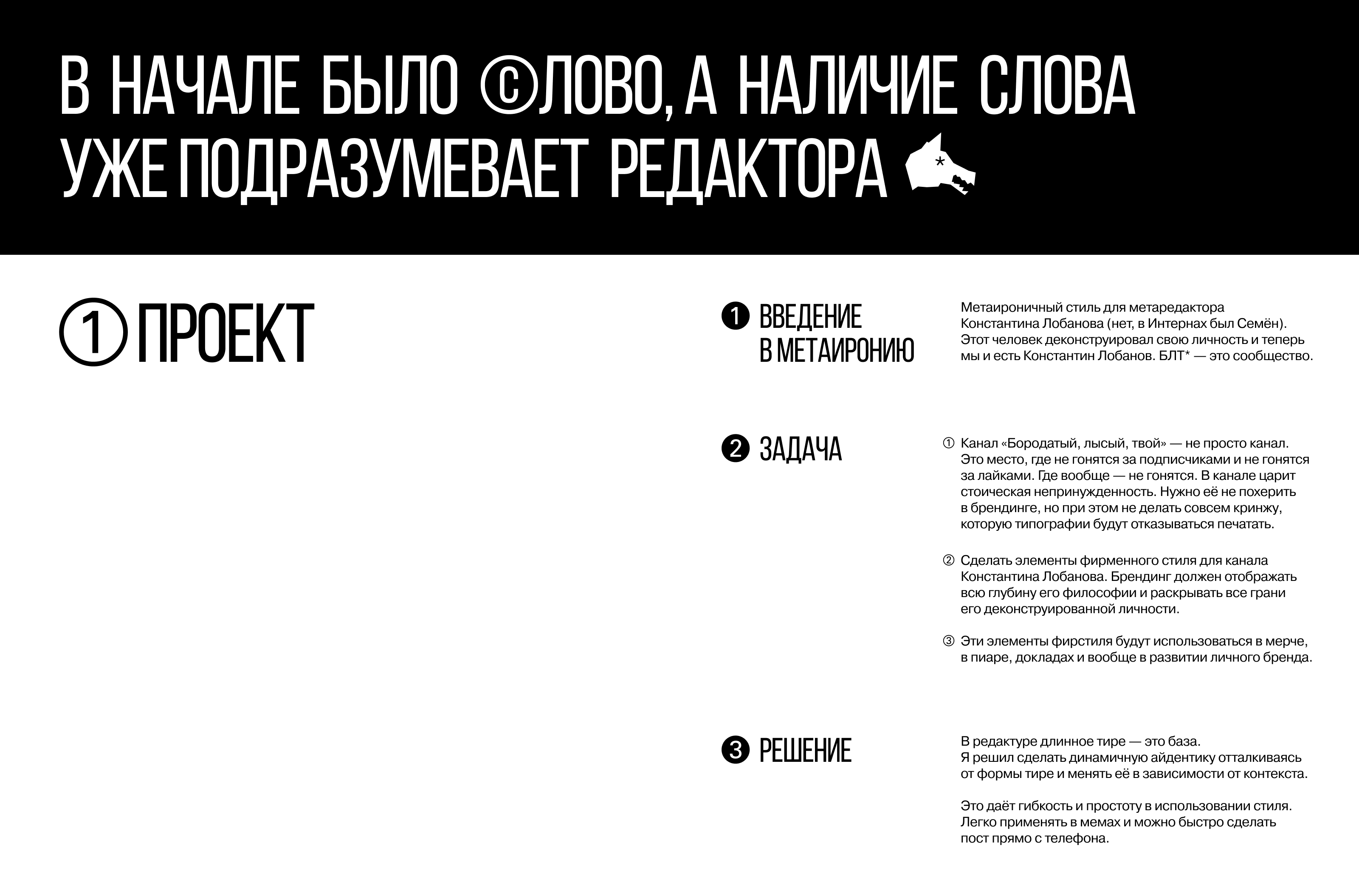 Бородатый, лысый, твой — Изображение №4 — Брендинг, Маркетинг на Dprofile