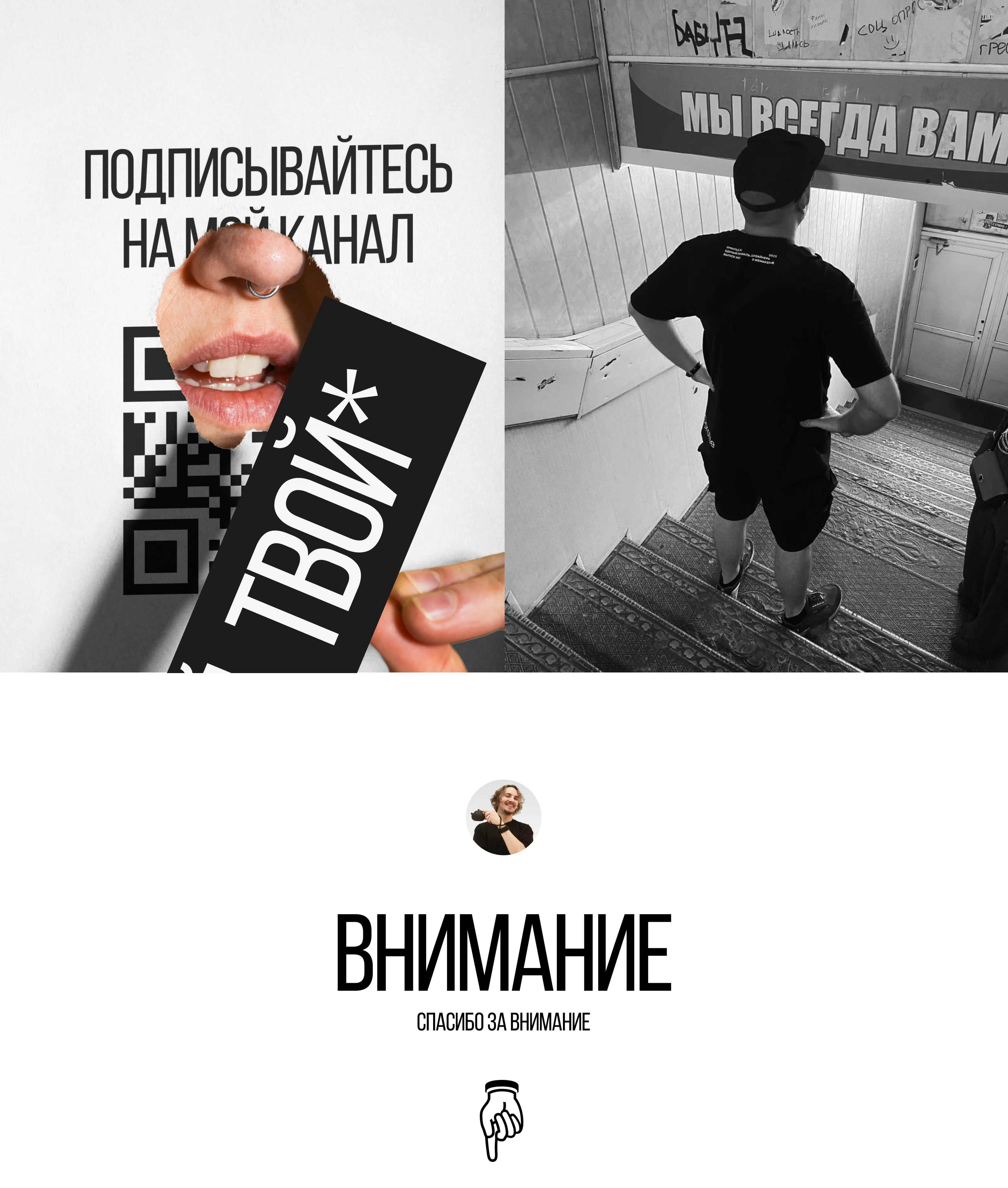 Бородатый, лысый, твой — Изображение №42 — Брендинг, Маркетинг на Dprofile