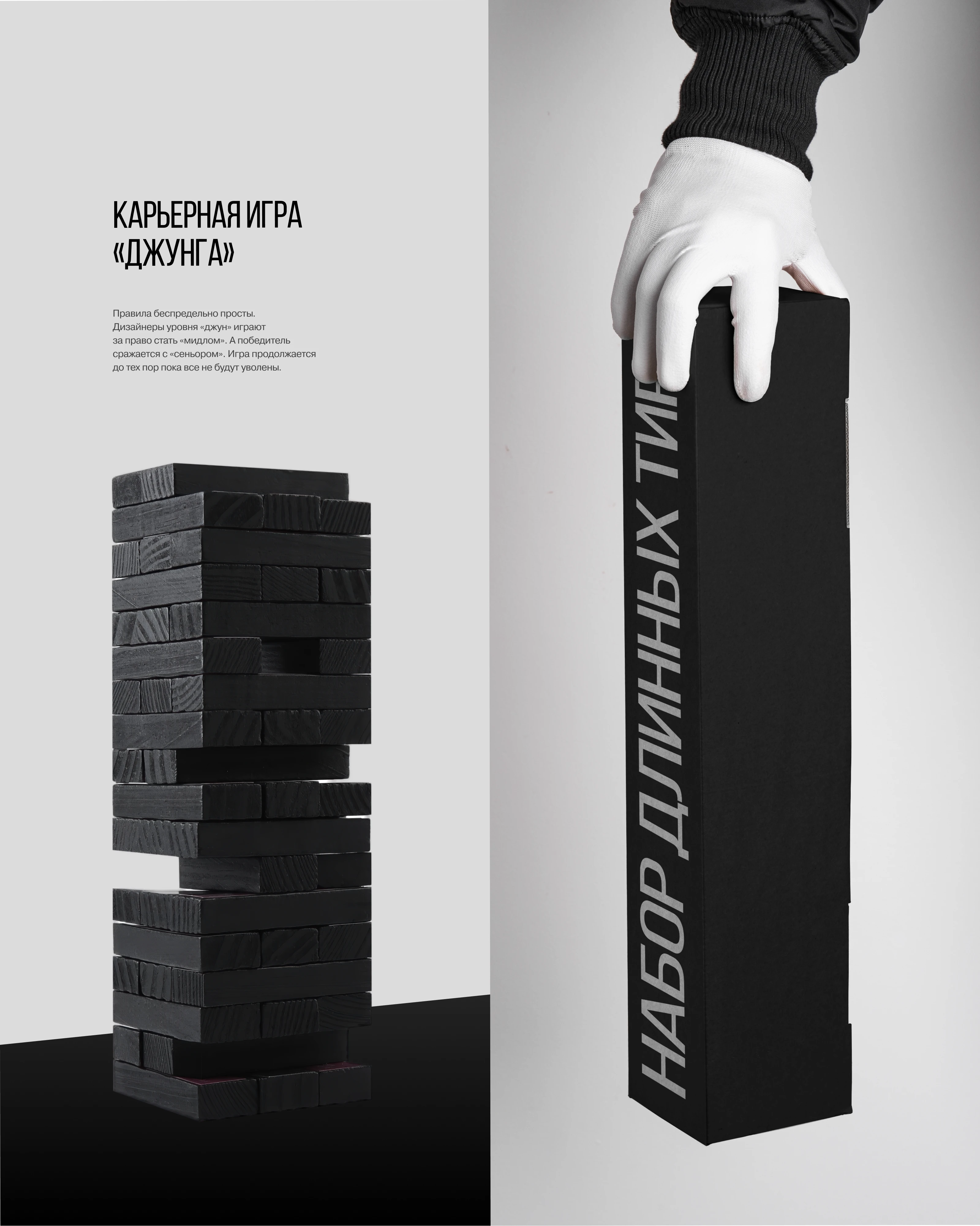 Бородатый, лысый, твой — Изображение №38 — Брендинг, Маркетинг на Dprofile