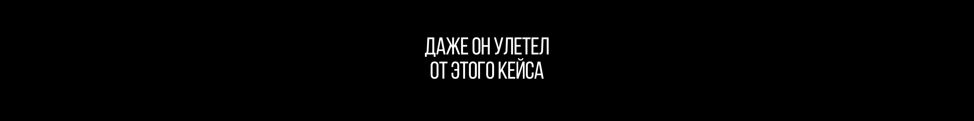 Бородатый, лысый, твой — Изображение №2 — Брендинг, Маркетинг на Dprofile