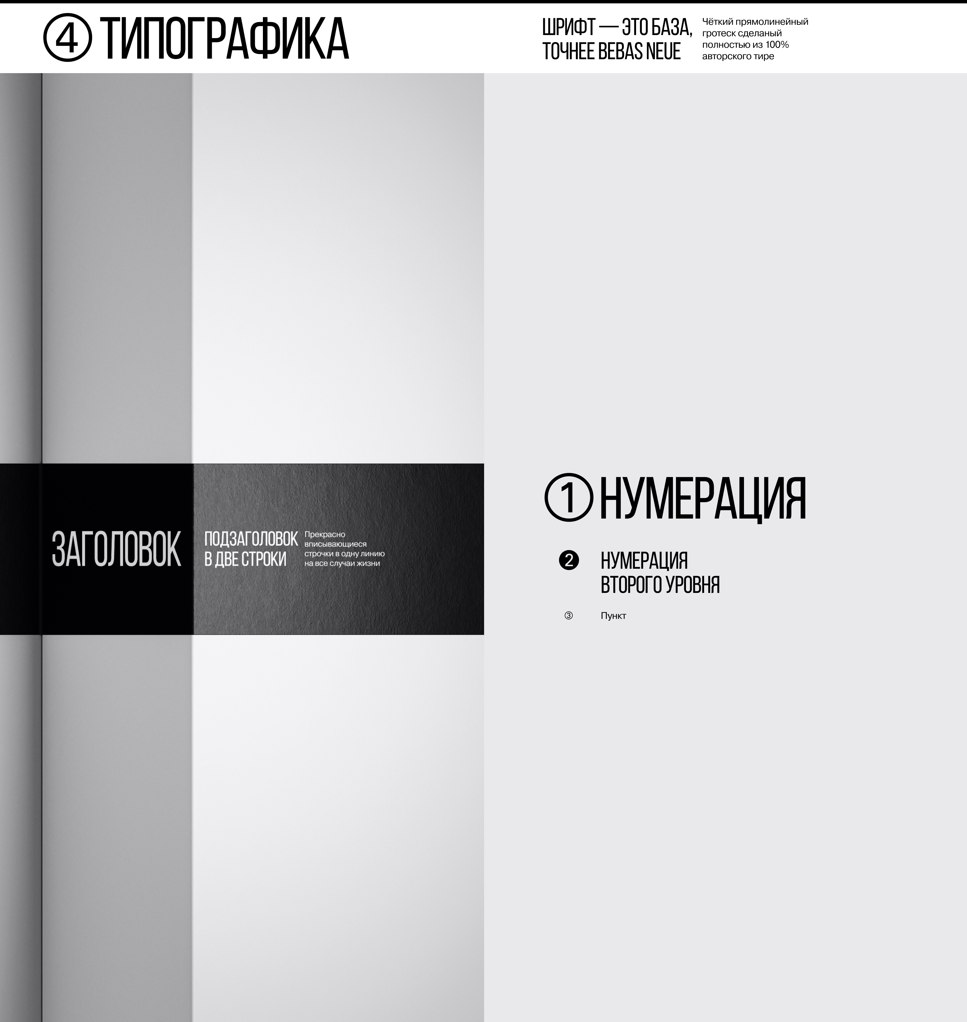 Бородатый, лысый, твой — Изображение №28 — Брендинг, Маркетинг на Dprofile