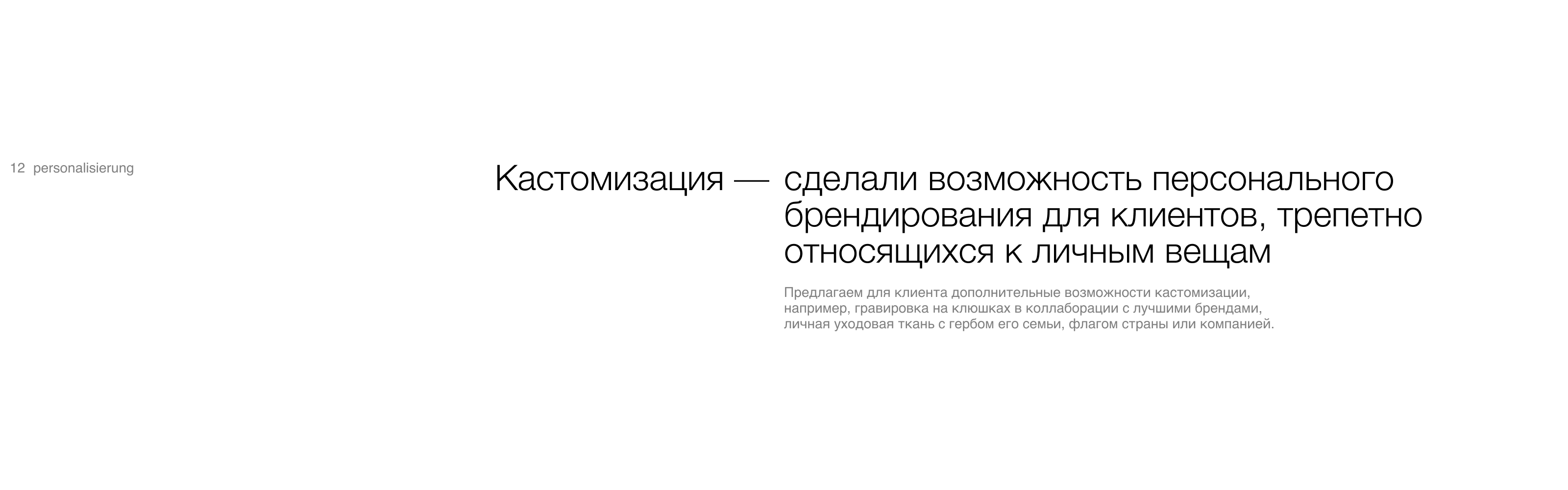Starlight Sensation / Car Detailing — Изображение №53 — Брендинг, Маркетинг на Dprofile