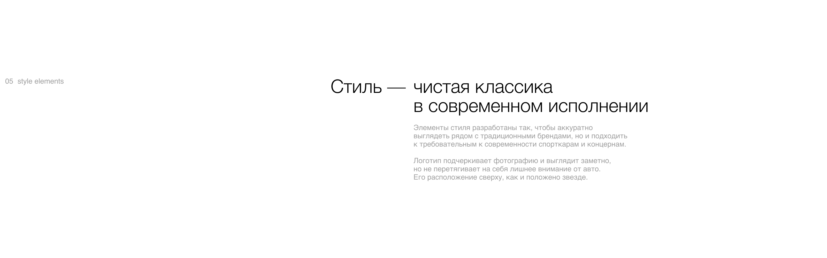 Starlight Sensation / Car Detailing — Изображение №14 — Брендинг, Маркетинг на Dprofile
