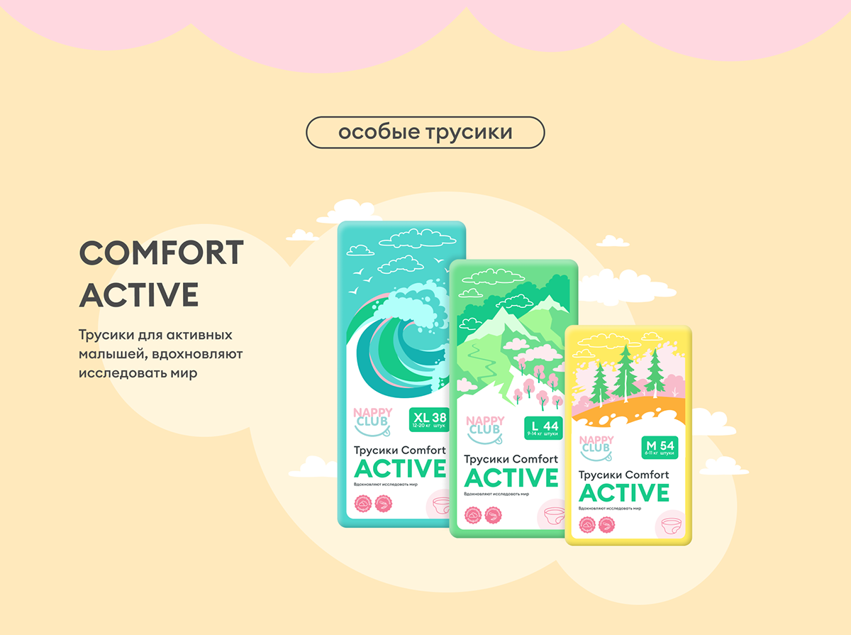 Редизайн упаковки для NappyClub — Изображение №14 — Брендинг, Графика на Dprofile