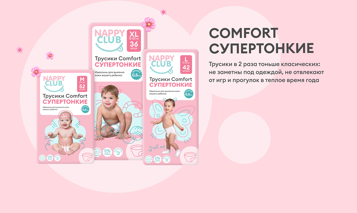 Редизайн упаковки для NappyClub — Изображение №12 — Брендинг, Графика на Dprofile