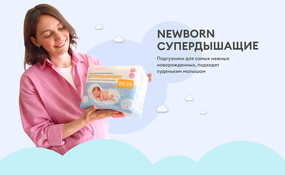 Редизайн упаковки для NappyClub — Изображение №7 — Брендинг, Графика на Dprofile