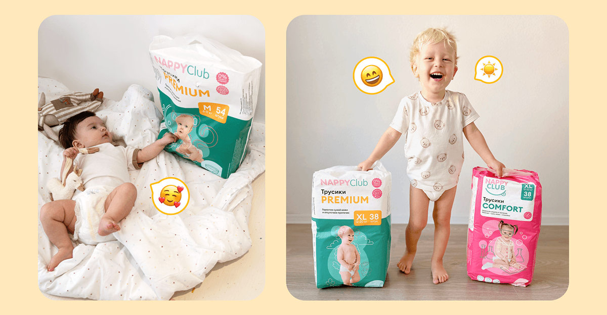 Редизайн упаковки для NappyClub — Изображение №16 — Брендинг, Графика на Dprofile