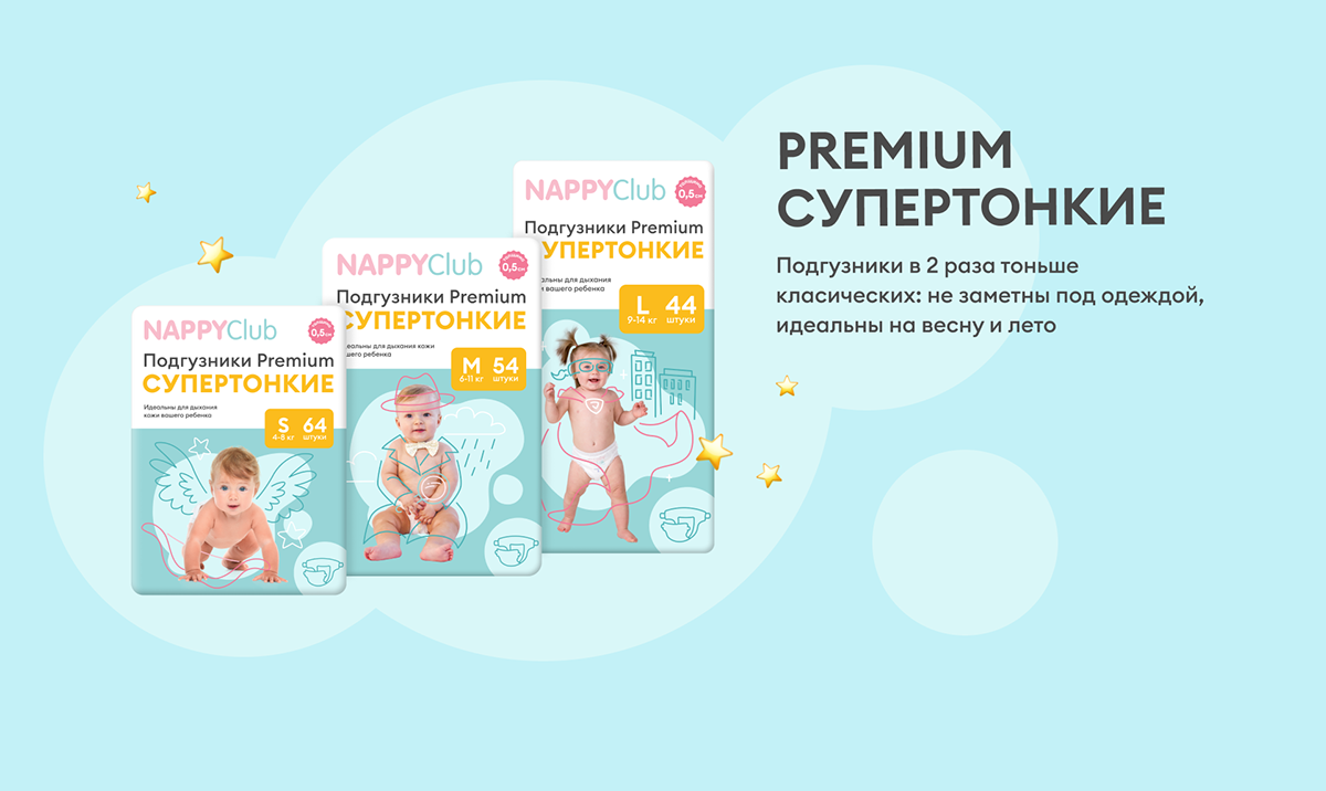 Редизайн упаковки для NappyClub — Изображение №9 — Брендинг, Графика на Dprofile
