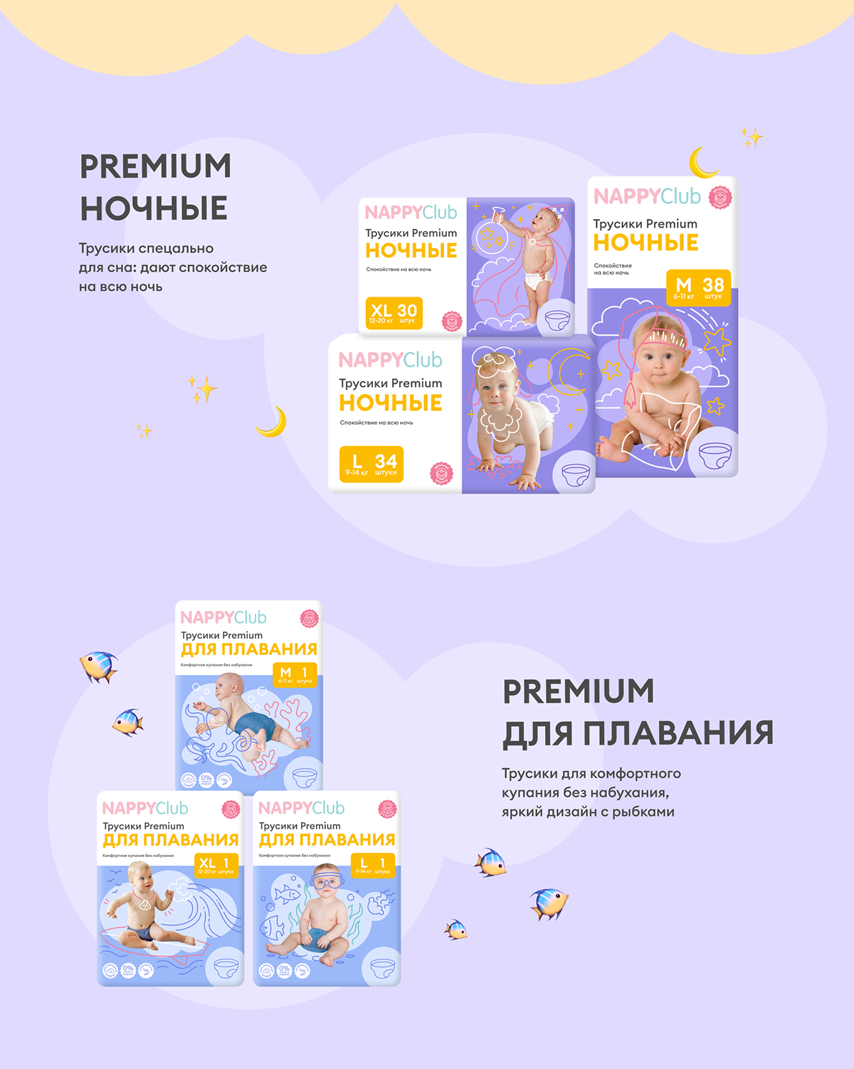 Редизайн упаковки для NappyClub — Изображение №17 — Брендинг, Графика на Dprofile