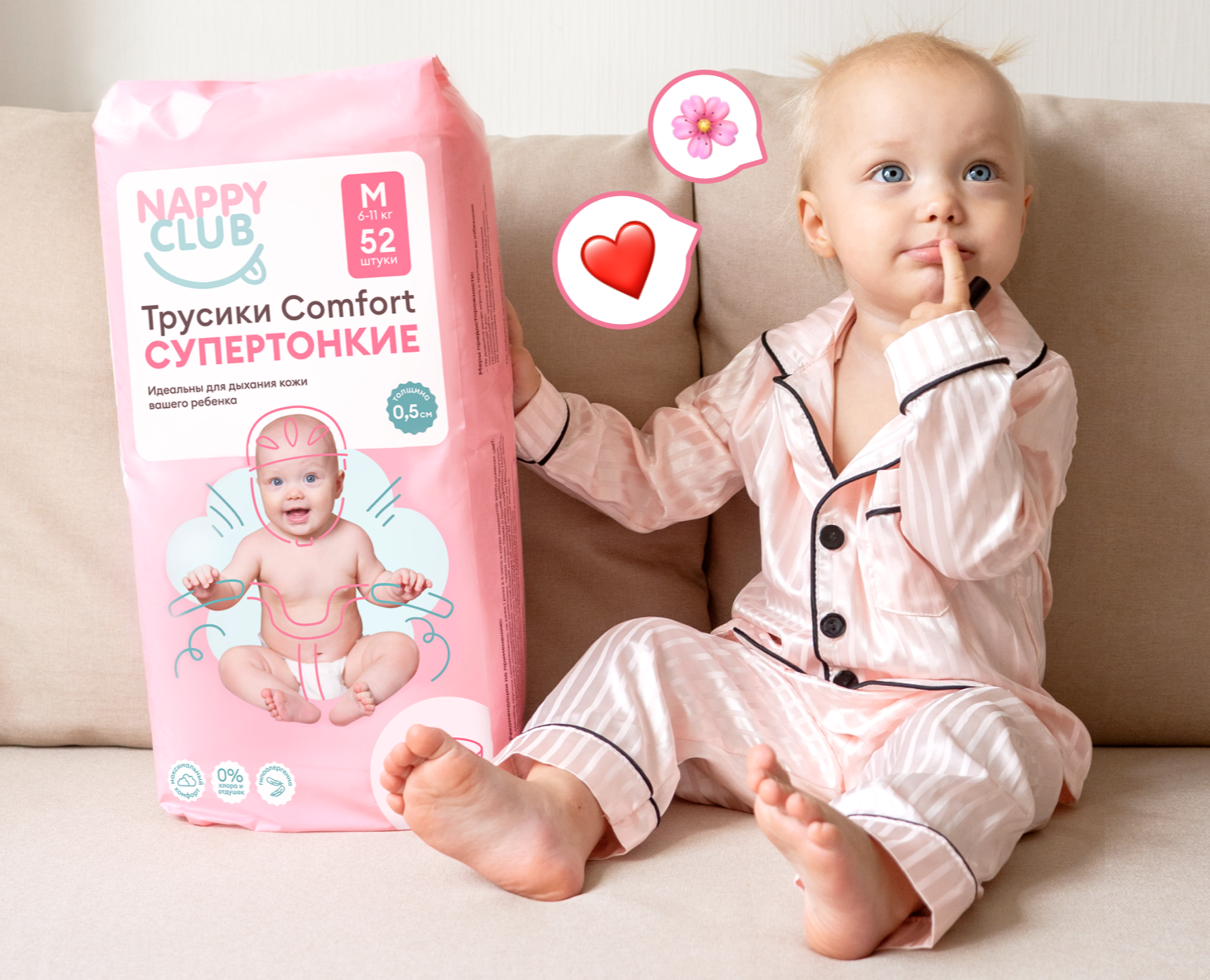 Редизайн упаковки для NappyClub — Брендинг, Графика на Dprofile