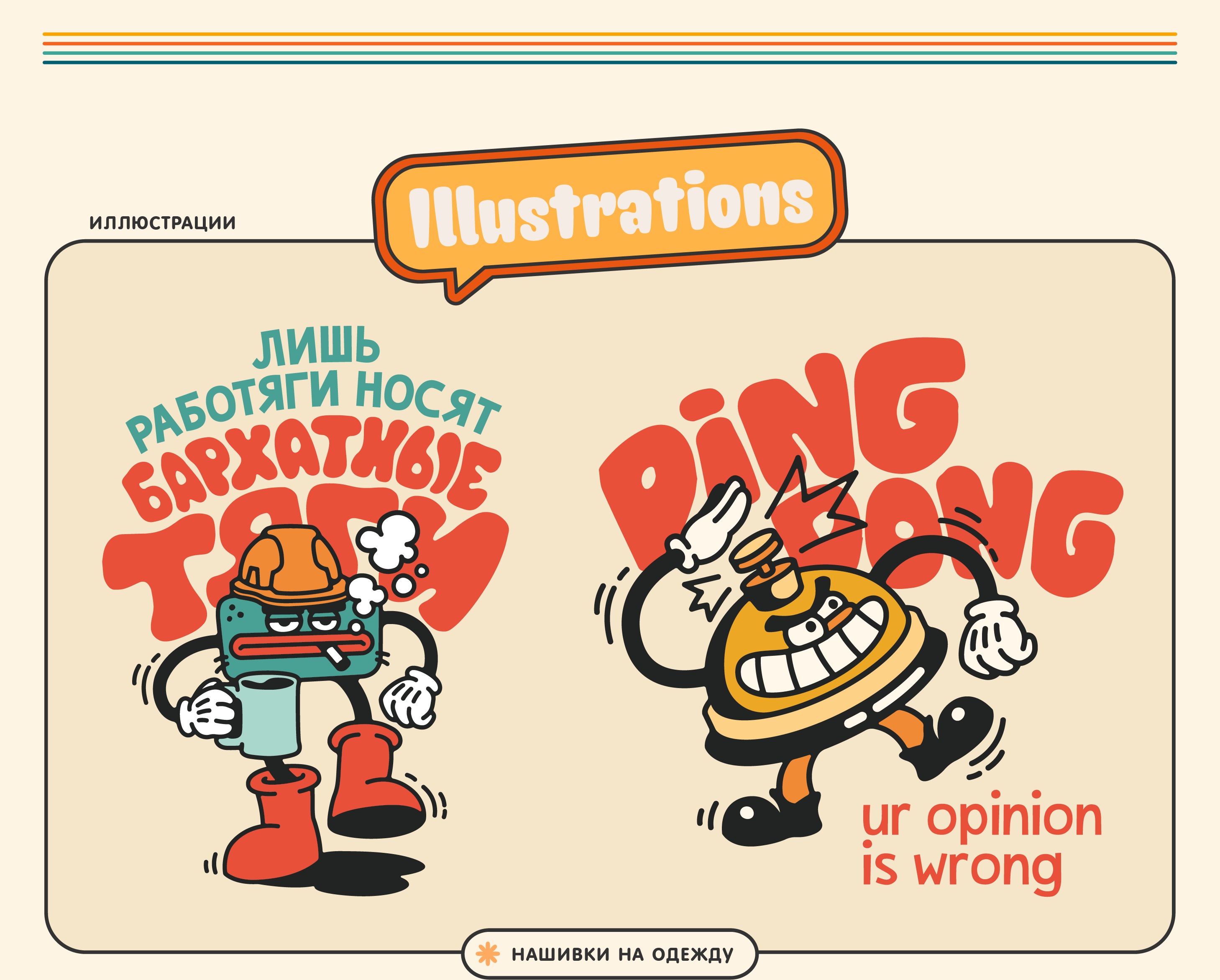 RETROMANIA | логотипы и иллюстрации — Изображение №7 — Брендинг, Иллюстрация на Dprofile