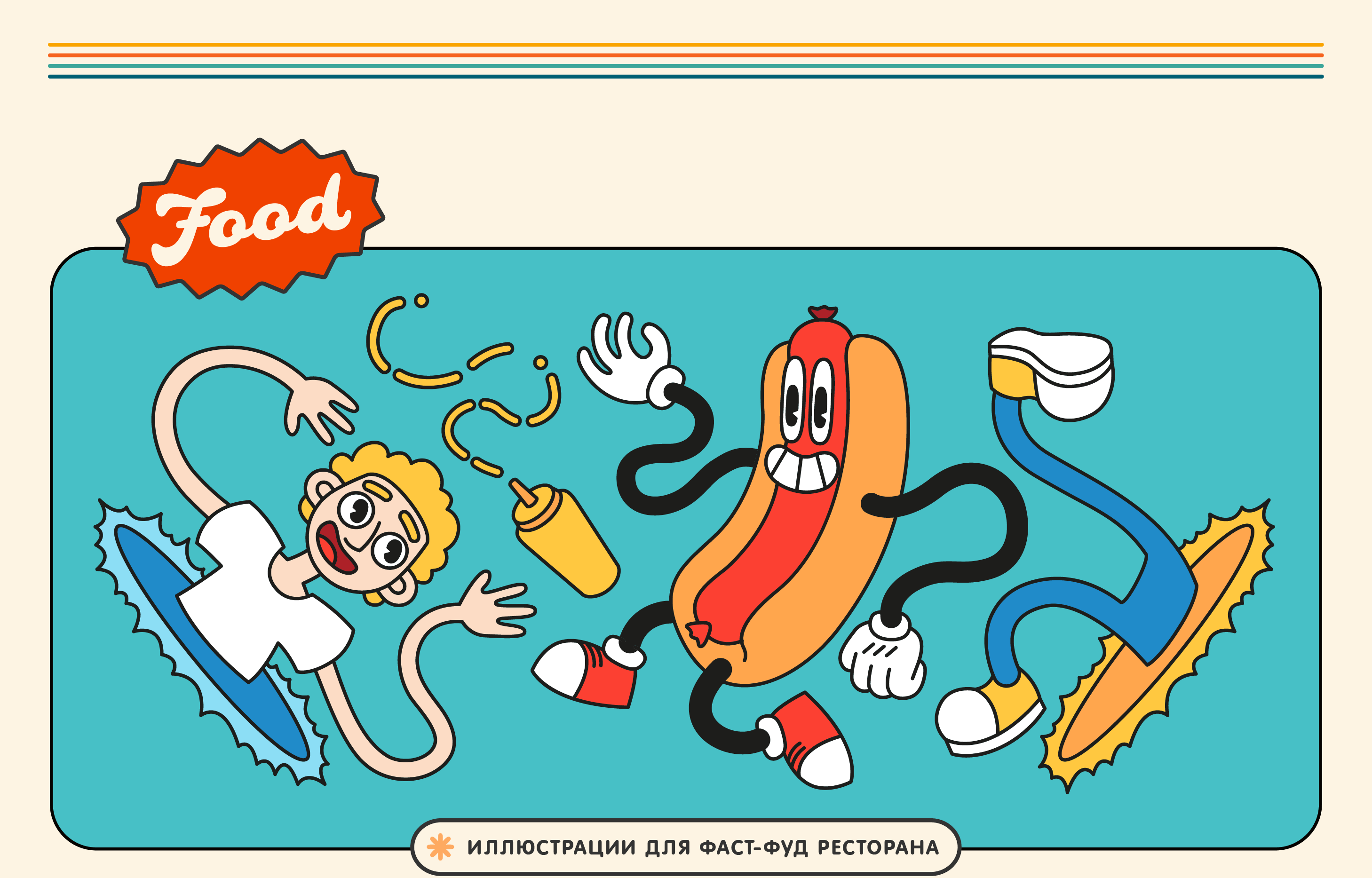 RETROMANIA | логотипы и иллюстрации — Изображение №11 — Брендинг, Иллюстрация на Dprofile