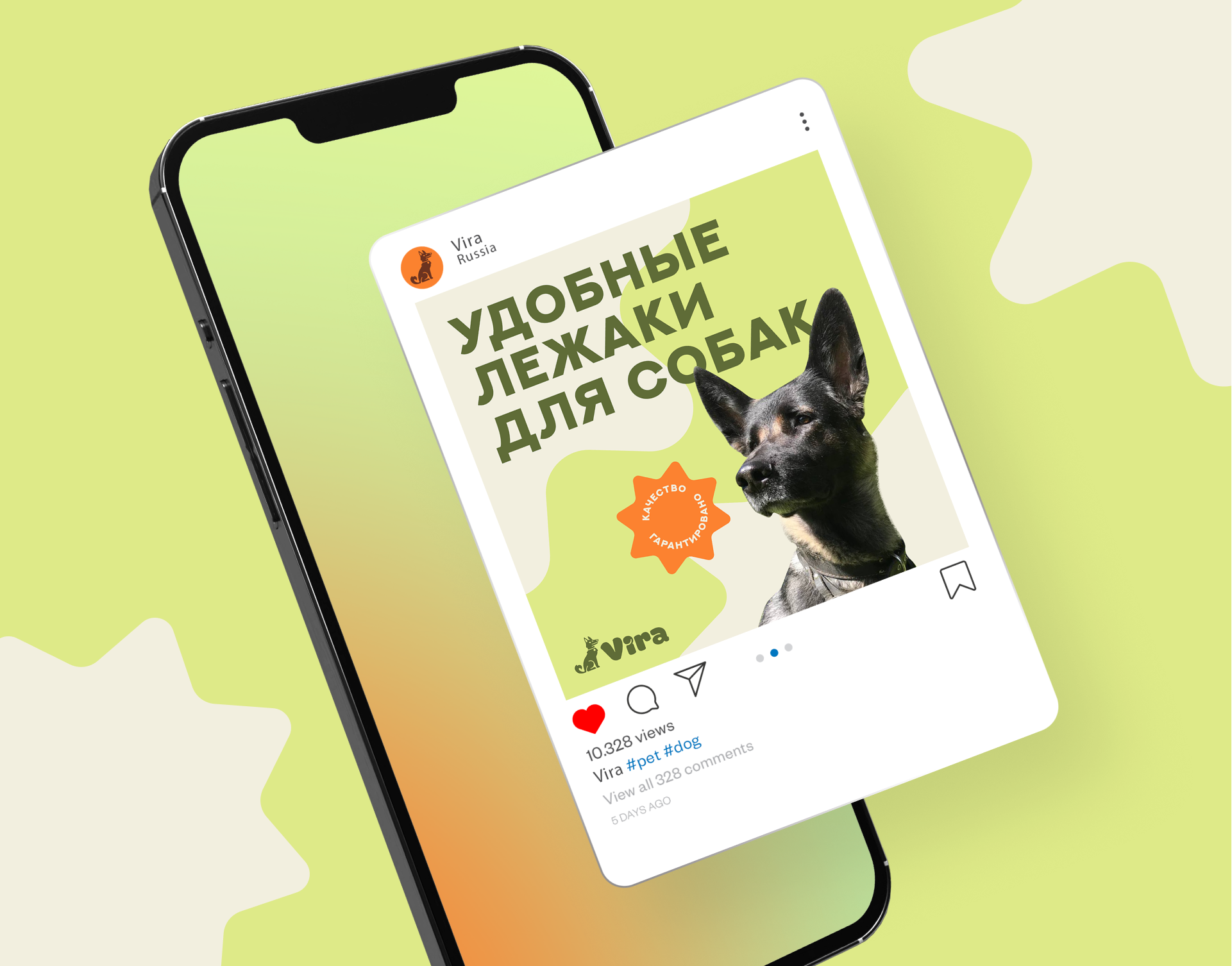 Vira | Логотип и фирменный стиль — Изображение №22 — Брендинг на Dprofile