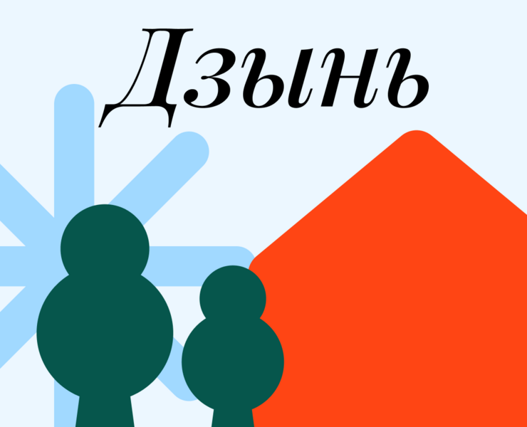 Дзынь — новогодний брендинг на Dprofile