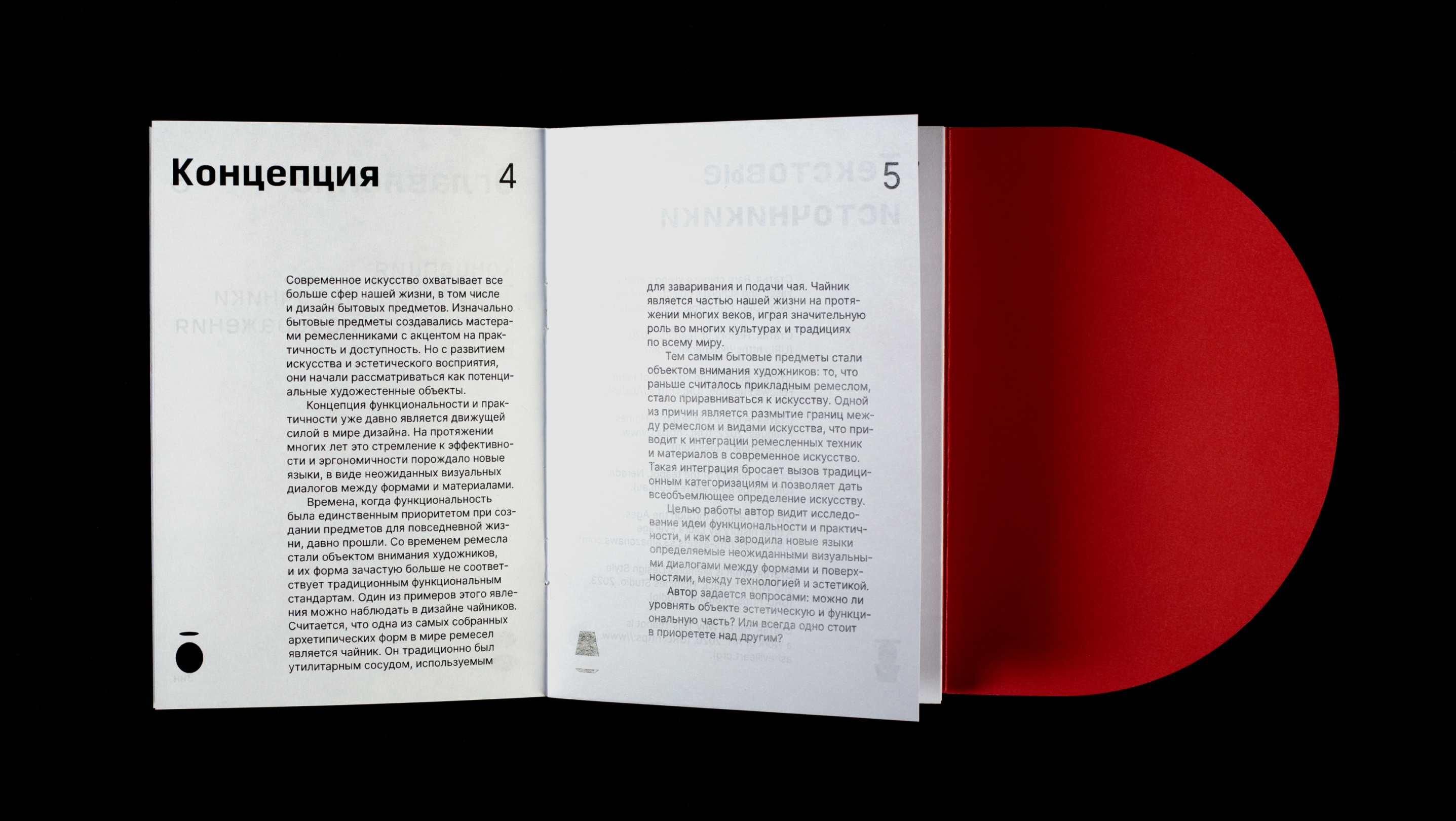 Чайник как объект искусства / визуальное исследование — Изображение №11 — Иллюстрация, Графика на Dprofile