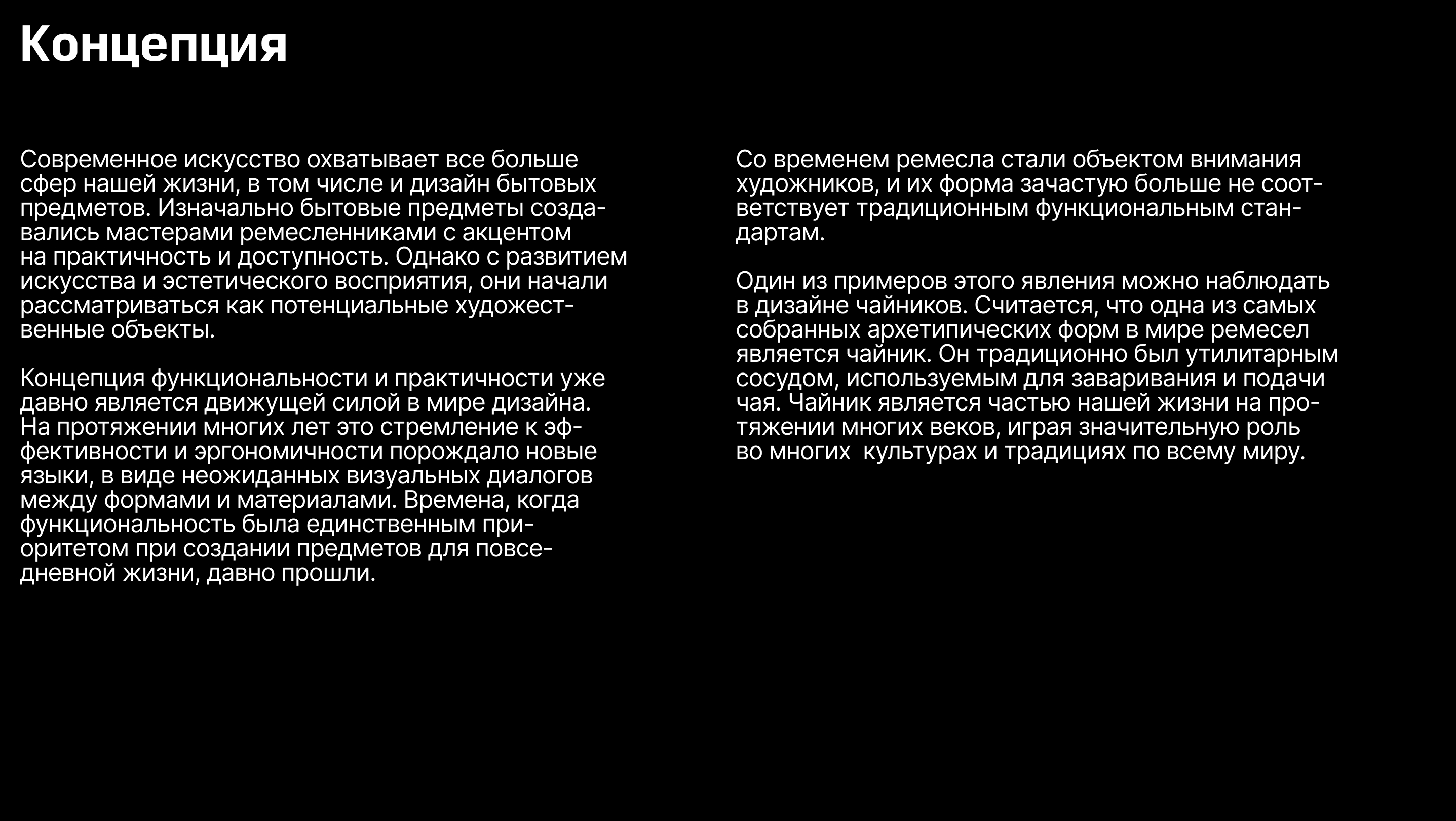 Чайник как объект искусства / визуальное исследование — Изображение №2 — Иллюстрация, Графика на Dprofile
