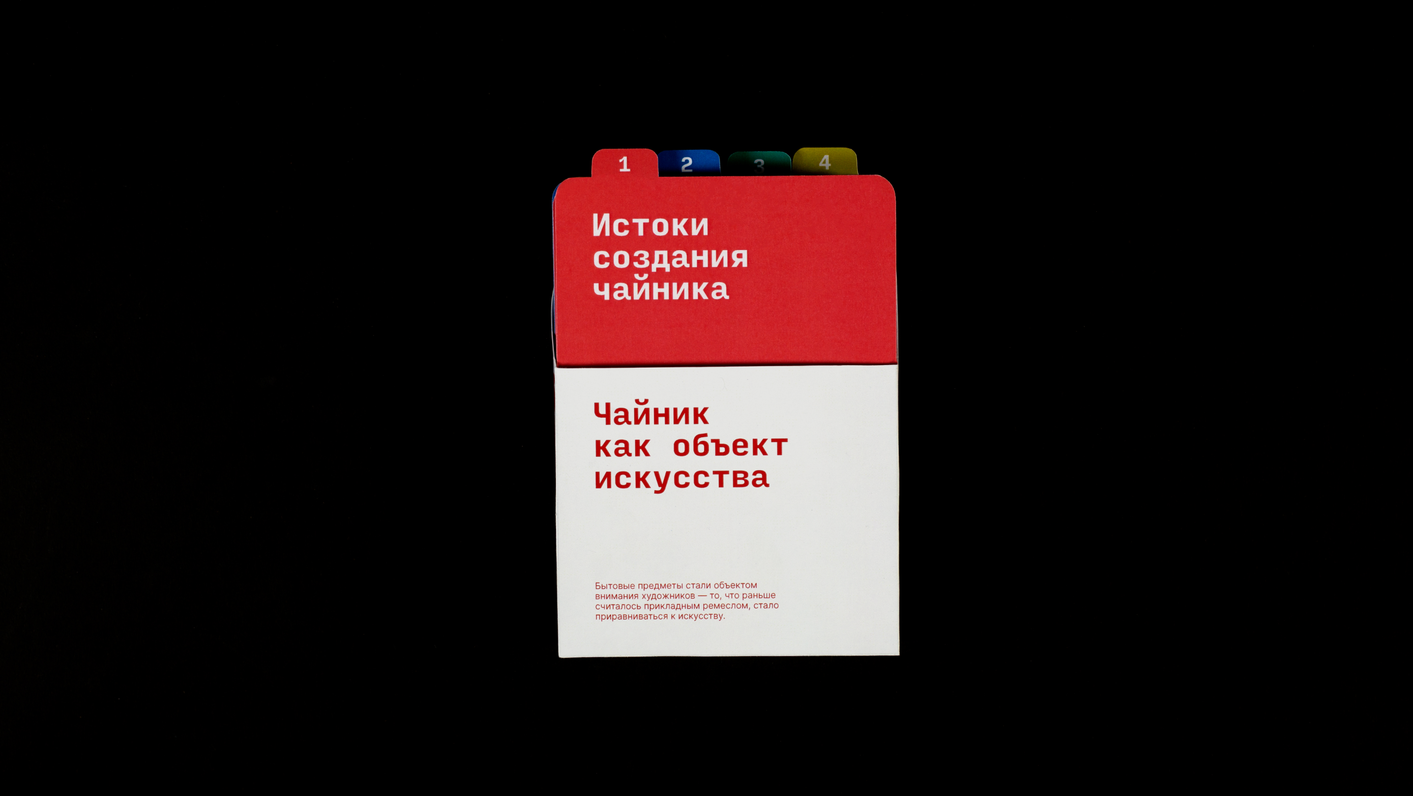 Чайник как объект искусства / визуальное исследование — Изображение №12 — Иллюстрация, Графика на Dprofile