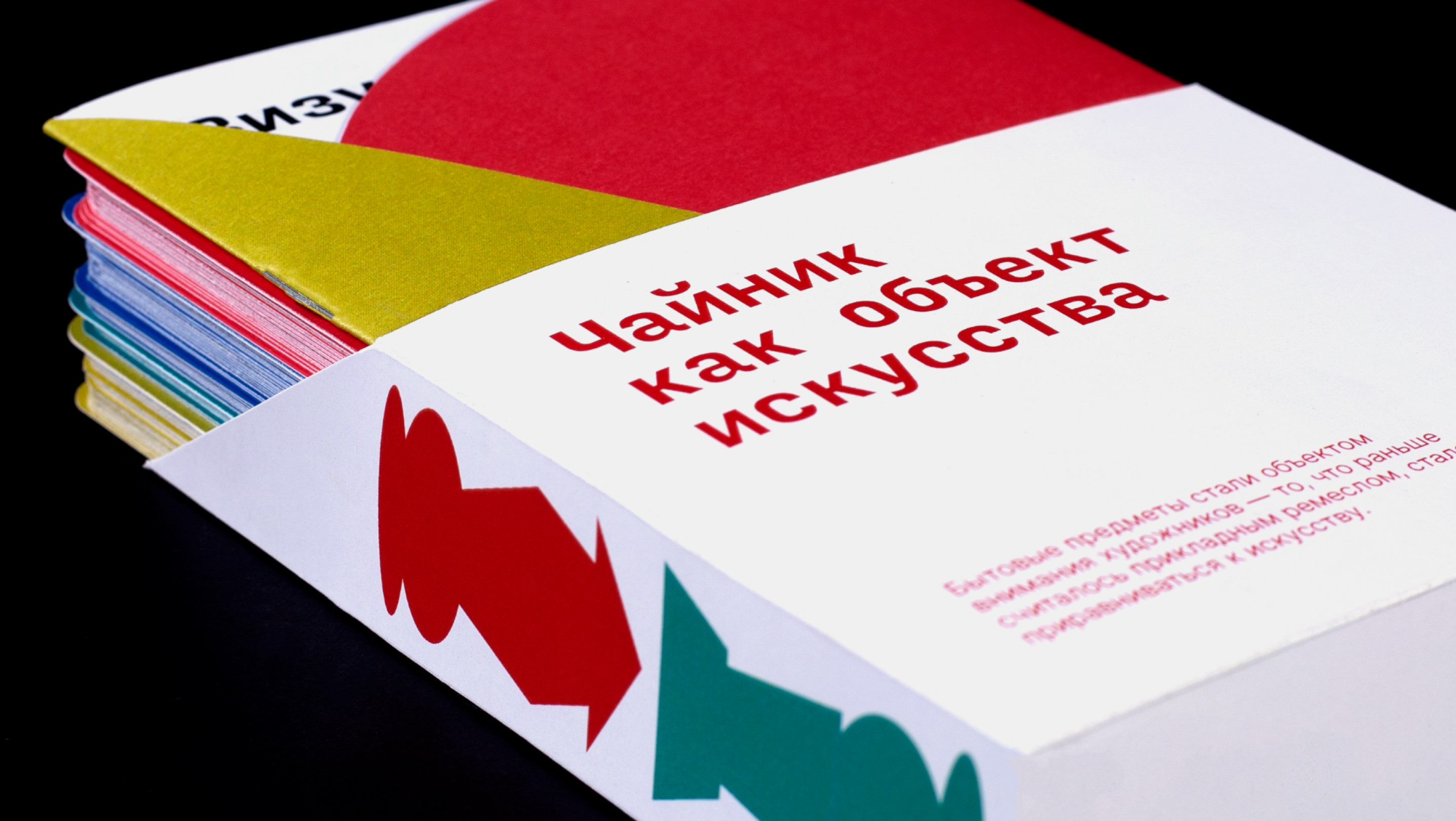Чайник как объект искусства / визуальное исследование — Изображение №8 — Иллюстрация, Графика на Dprofile