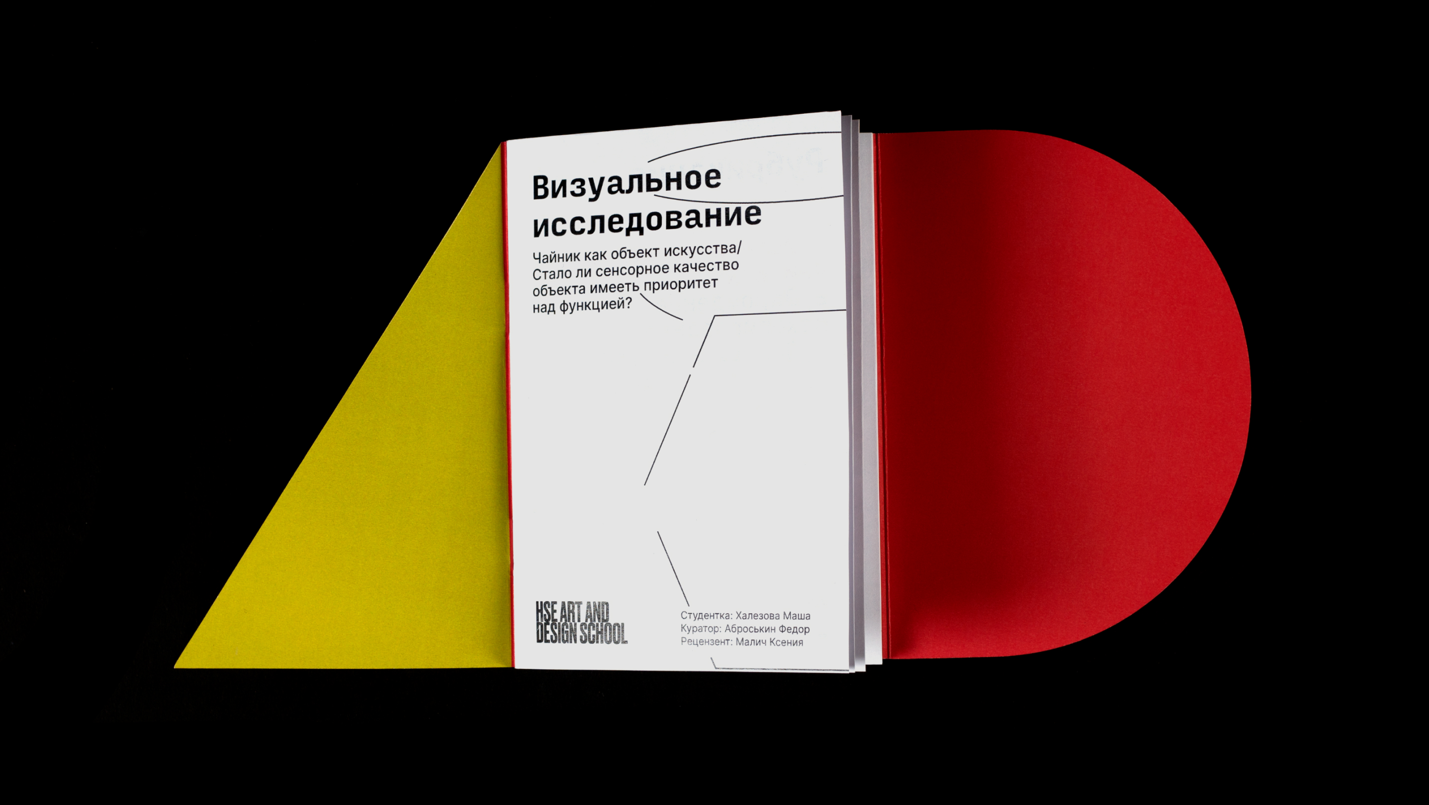 Чайник как объект искусства / визуальное исследование — Изображение №9 — Иллюстрация, Графика на Dprofile