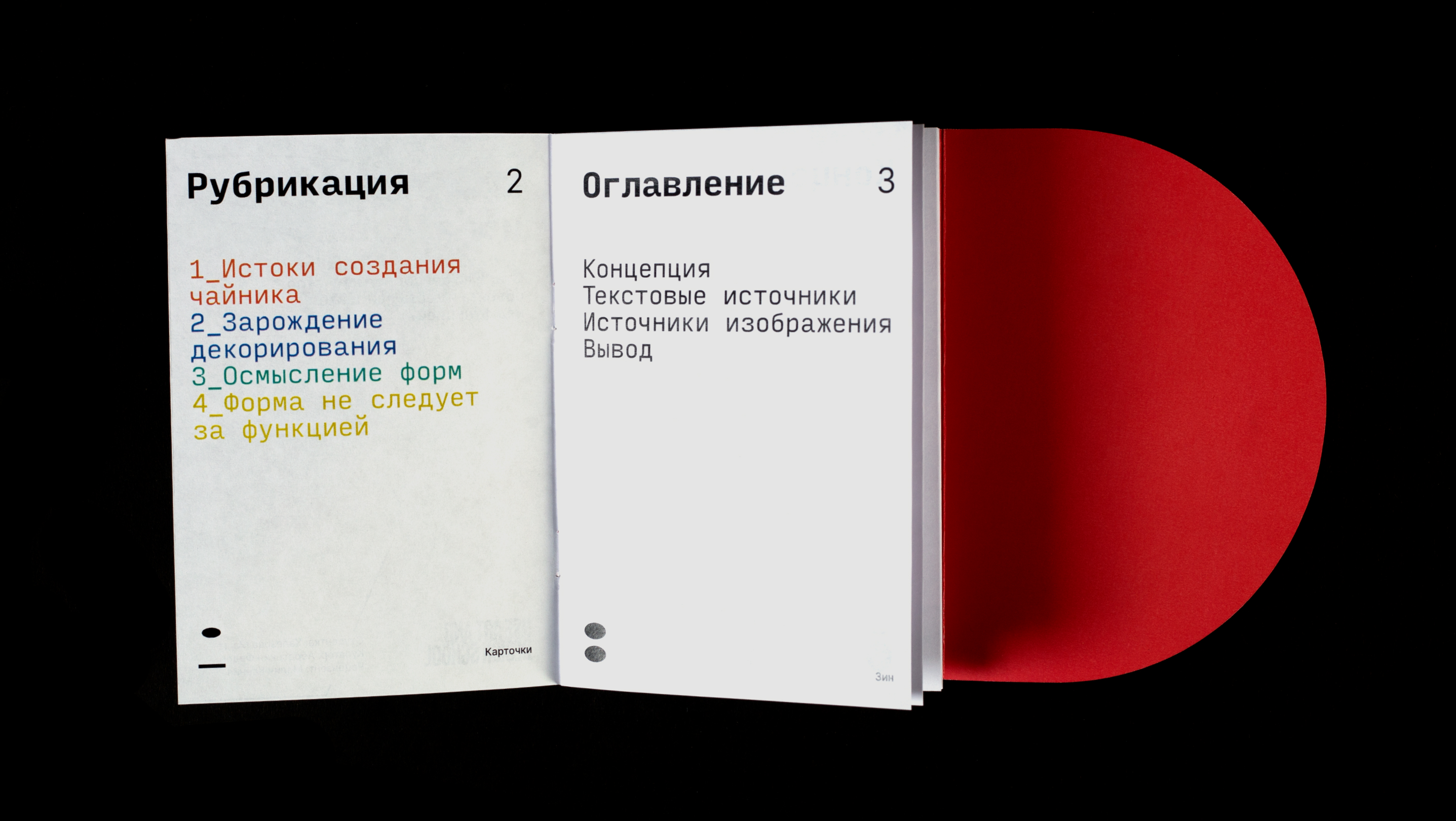 Чайник как объект искусства / визуальное исследование — Изображение №10 — Иллюстрация, Графика на Dprofile