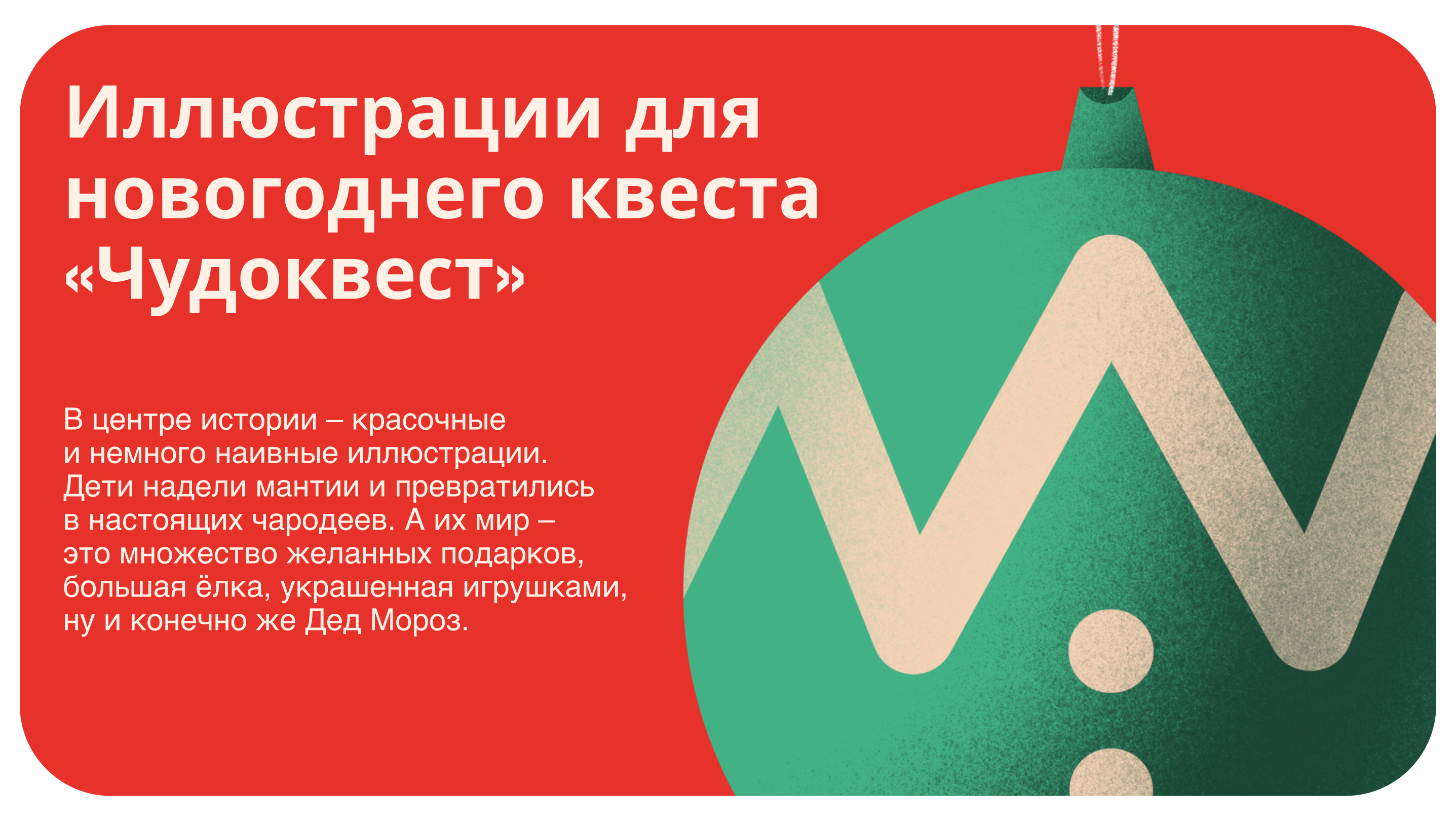 Новогодние иллюстрации — Изображение №1 — Иллюстрация на Dprofile