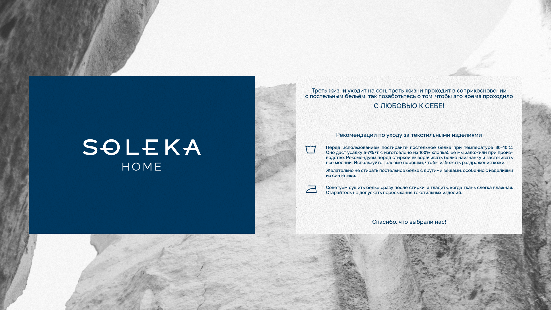 SOLEKA | Брендинг | Дизайн упаковки | Карточки товара — Изображение №4 — Брендинг на Dprofile